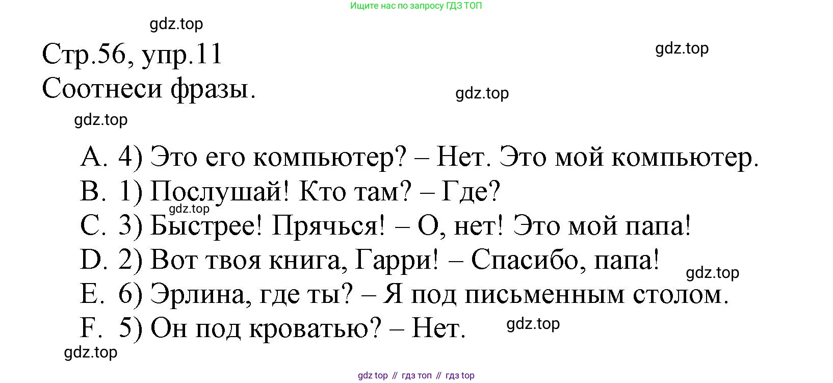 ГДЗ Английский язык (english), 3 класс Сборник упражнений, автор: Котова Марина Петровна, издательство Просвещение, Москва, 2024, белого цвета, страница 56, номер 11, Решение