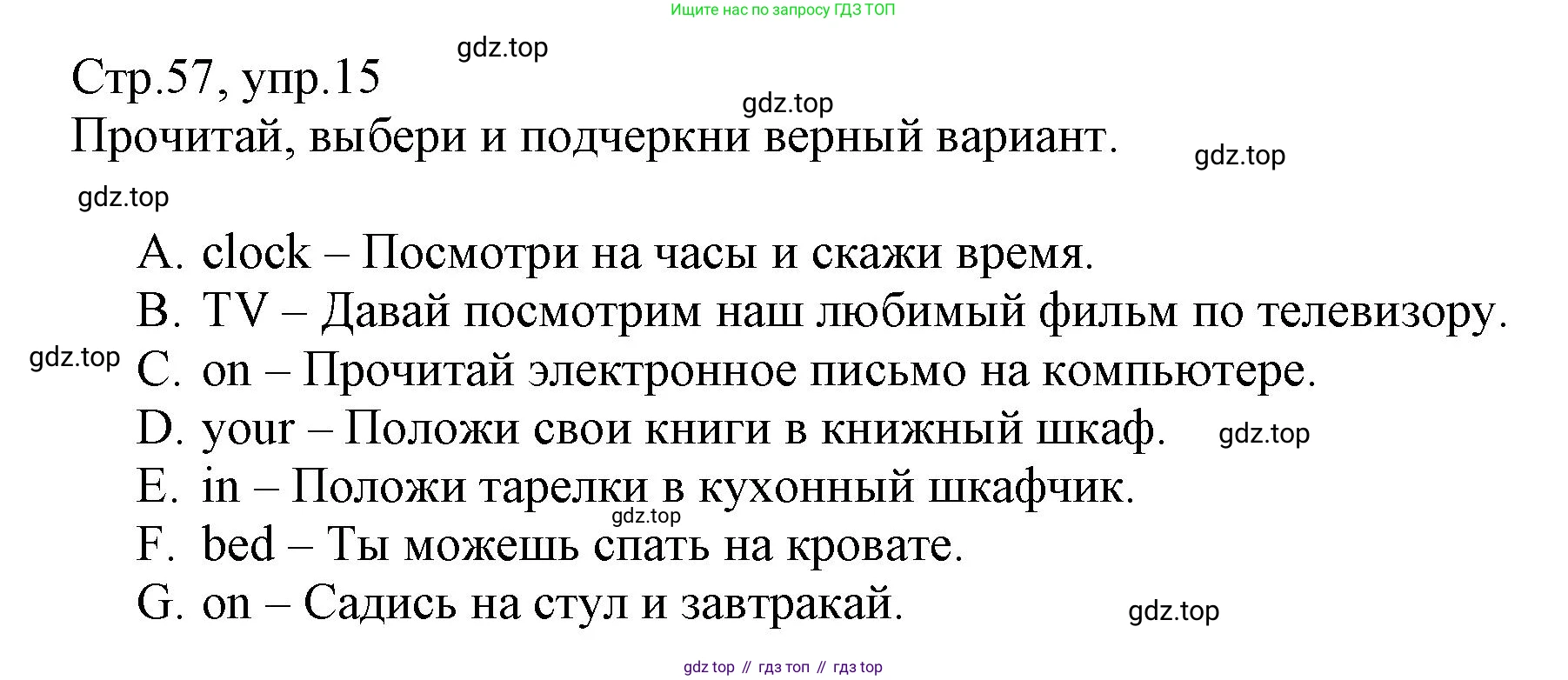 ГДЗ Английский язык (english), 3 класс Сборник упражнений, автор: Котова Марина Петровна, издательство Просвещение, Москва, 2024, белого цвета, страница 57, номер 14, Решение