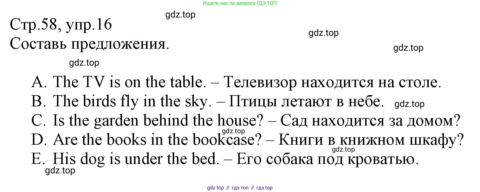 ГДЗ Английский язык (english), 3 класс Сборник упражнений, автор: Котова Марина Петровна, издательство Просвещение, Москва, 2024, белого цвета, страница 58, номер 16, Решение