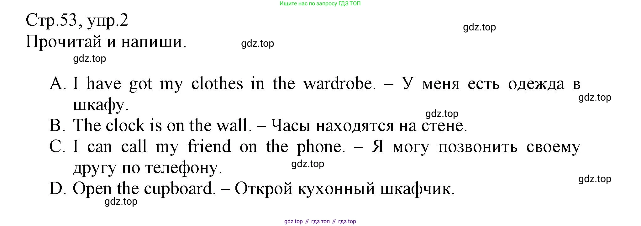 ГДЗ Английский язык (english), 3 класс Сборник упражнений, автор: Котова Марина Петровна, издательство Просвещение, Москва, 2024, белого цвета, страница 53, номер 2, Решение