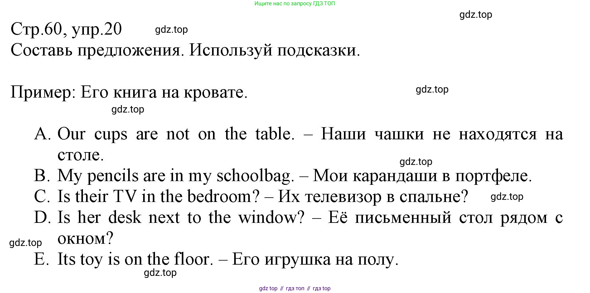 ГДЗ Английский язык (english), 3 класс Сборник упражнений, автор: Котова Марина Петровна, издательство Просвещение, Москва, 2024, белого цвета, страница 60, номер 20, Решение