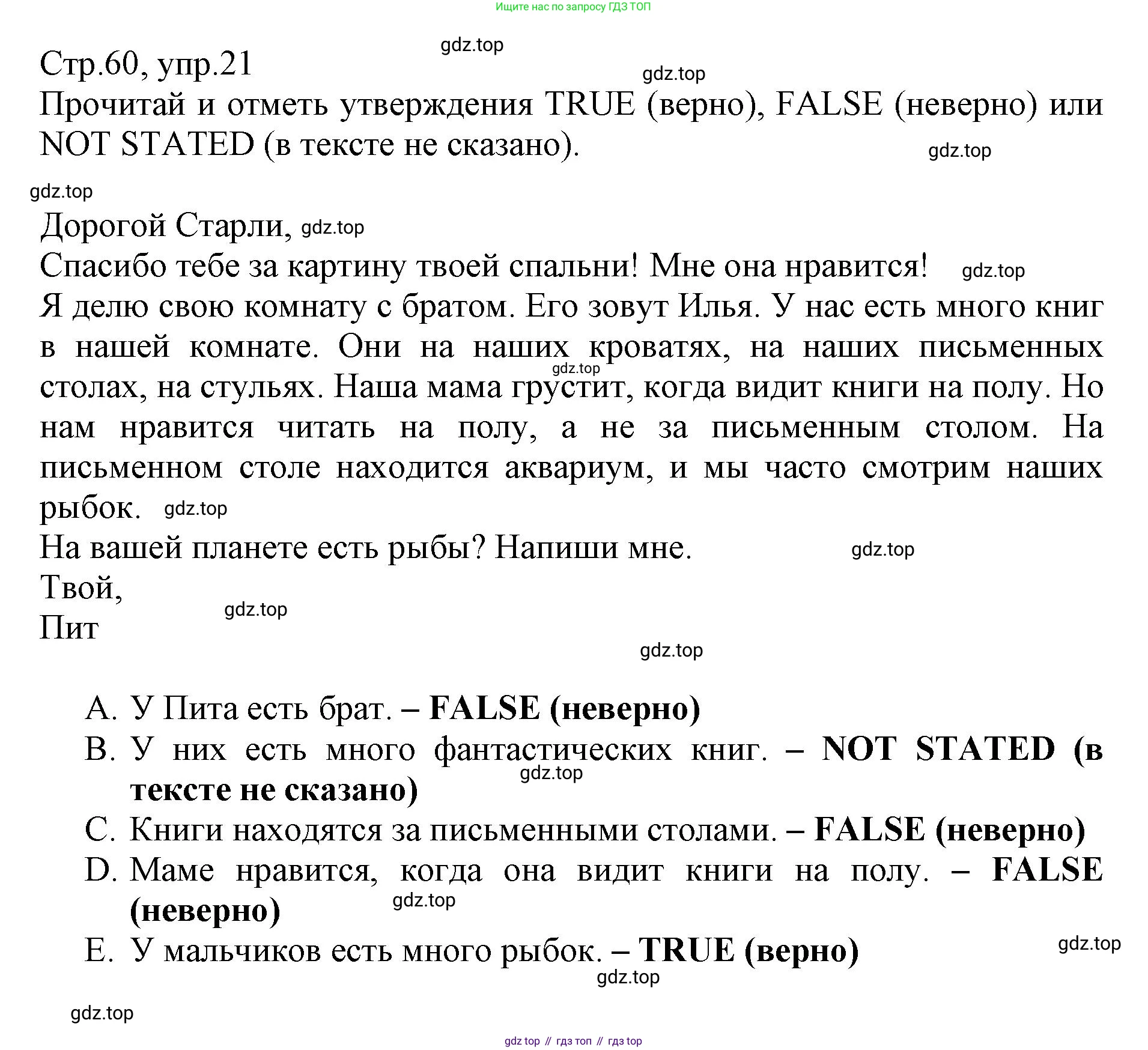 ГДЗ Английский язык (english), 3 класс Сборник упражнений, автор: Котова Марина Петровна, издательство Просвещение, Москва, 2024, белого цвета, страница 60, номер 21, Решение