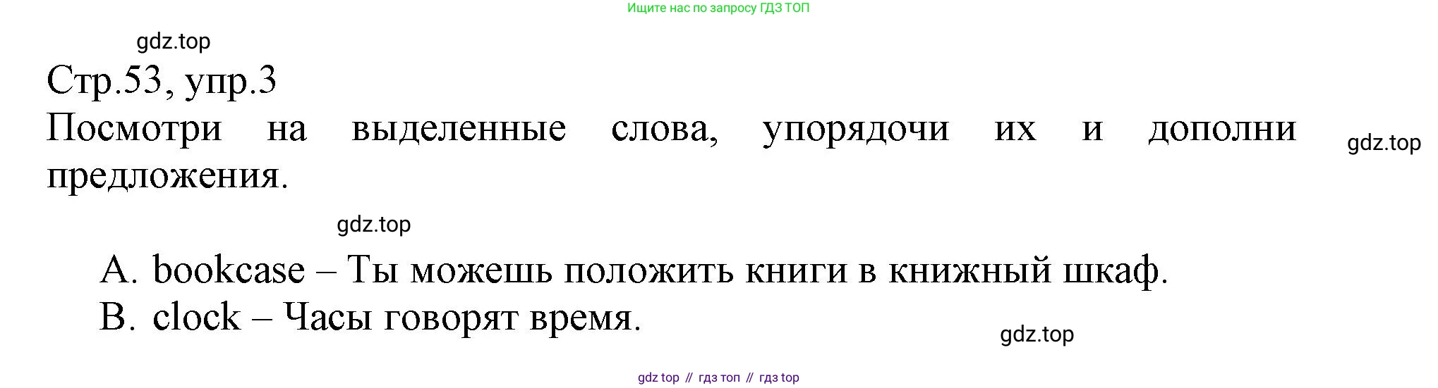 ГДЗ Английский язык (english), 3 класс Сборник упражнений, автор: Котова Марина Петровна, издательство Просвещение, Москва, 2024, белого цвета, страница 53, номер 3, Решение