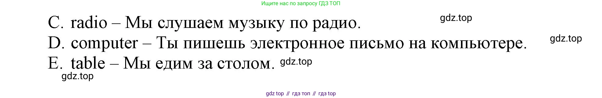 ГДЗ Английский язык (english), 3 класс Сборник упражнений, автор: Котова Марина Петровна, издательство Просвещение, Москва, 2024, белого цвета, страница 53, номер 3, Решение (продолжение 2)