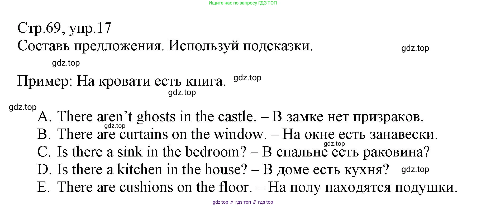 ГДЗ Английский язык (english), 3 класс Сборник упражнений, автор: Котова Марина Петровна, издательство Просвещение, Москва, 2024, белого цвета, страница 69, номер 17, Решение
