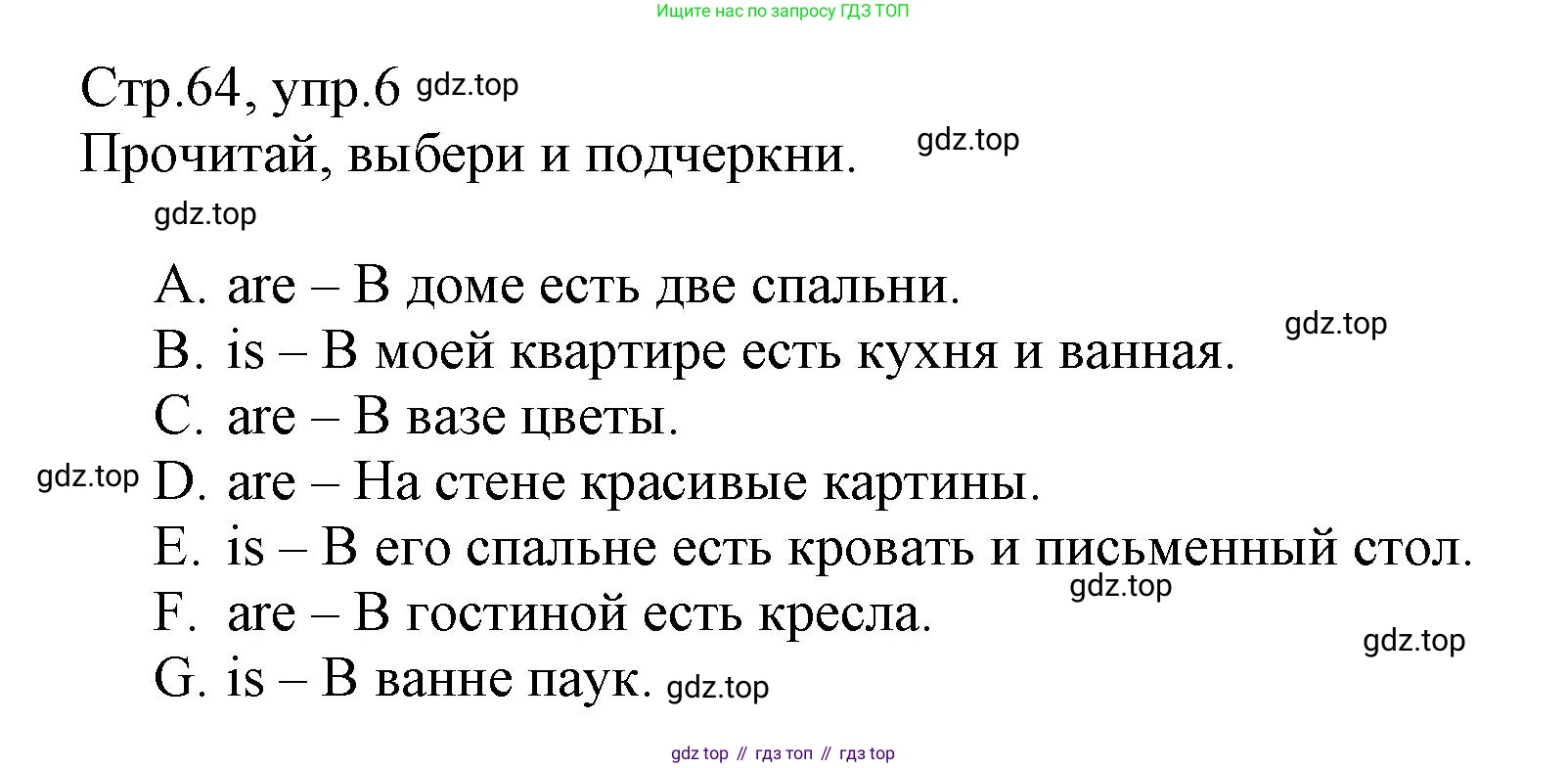 ГДЗ Английский язык (english), 3 класс Сборник упражнений, автор: Котова Марина Петровна, издательство Просвещение, Москва, 2024, белого цвета, страница 64, номер 6, Решение