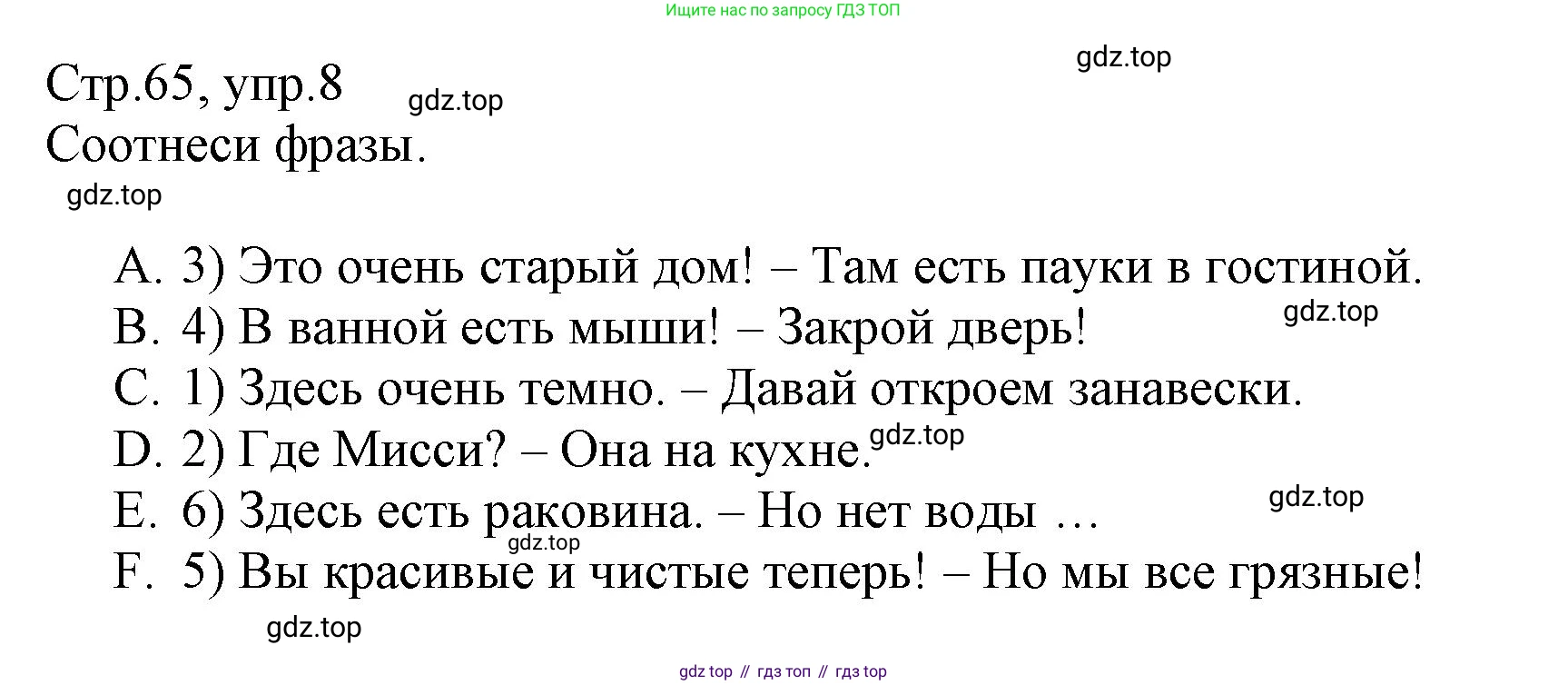 ГДЗ Английский язык (english), 3 класс Сборник упражнений, автор: Котова Марина Петровна, издательство Просвещение, Москва, 2024, белого цвета, страница 65, номер 8, Решение