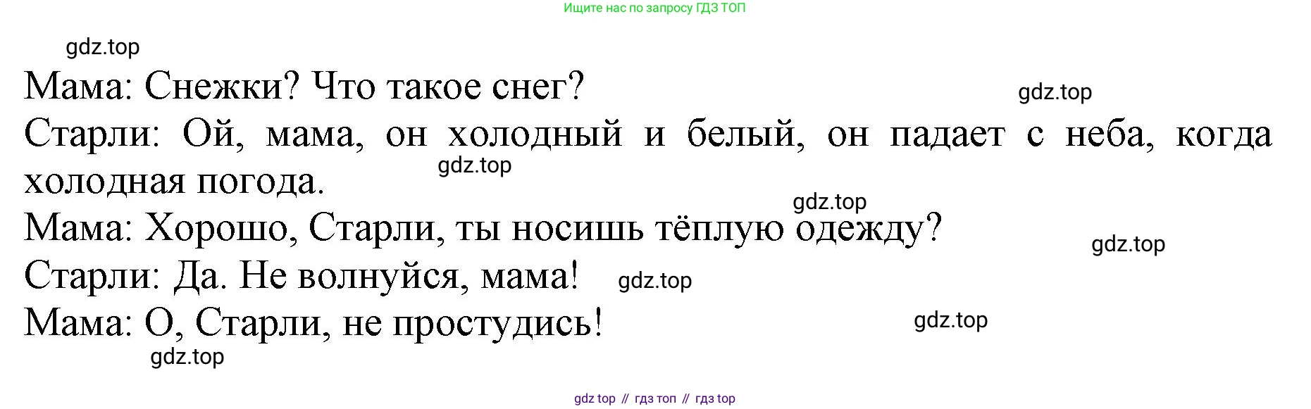 ГДЗ Английский язык (english), 3 класс Сборник упражнений, автор: Котова Марина Петровна, издательство Просвещение, Москва, 2024, белого цвета, страница 78, номер 17, Решение (продолжение 2)