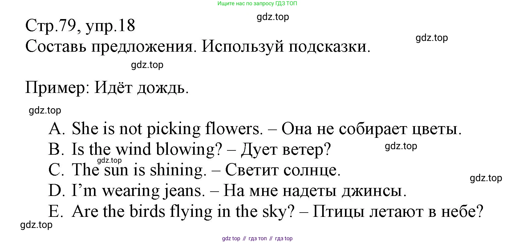 ГДЗ Английский язык (english), 3 класс Сборник упражнений, автор: Котова Марина Петровна, издательство Просвещение, Москва, 2024, белого цвета, страница 79, номер 18, Решение