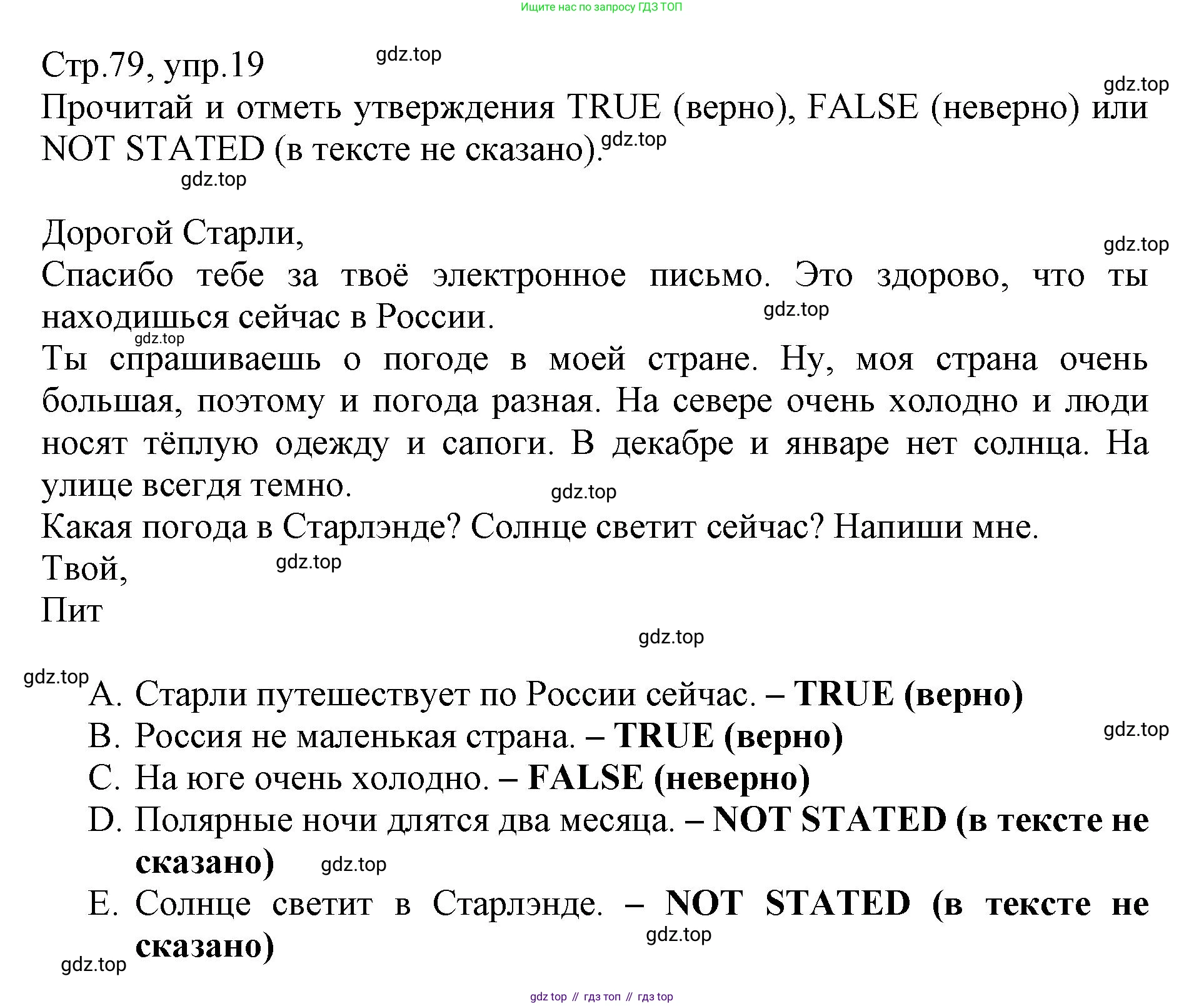 ГДЗ Английский язык (english), 3 класс Сборник упражнений, автор: Котова Марина Петровна, издательство Просвещение, Москва, 2024, белого цвета, страница 79, номер 19, Решение