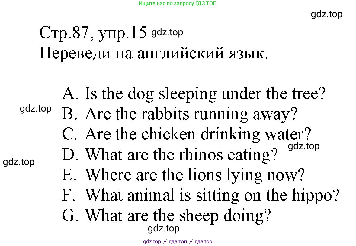 ГДЗ Английский язык (english), 3 класс Сборник упражнений, автор: Котова Марина Петровна, издательство Просвещение, Москва, 2024, белого цвета, страница 87, номер 15, Решение