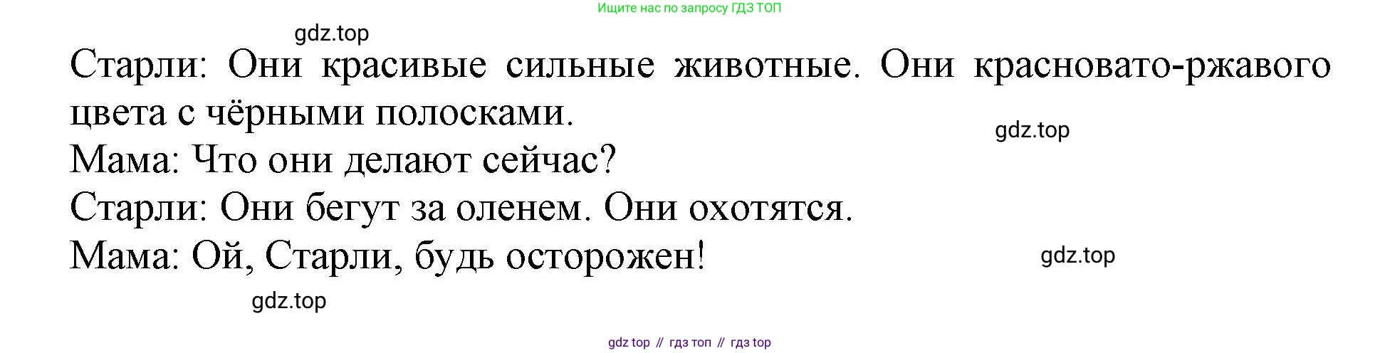 ГДЗ Английский язык (english), 3 класс Сборник упражнений, автор: Котова Марина Петровна, издательство Просвещение, Москва, 2024, белого цвета, страница 88, номер 17, Решение (продолжение 2)