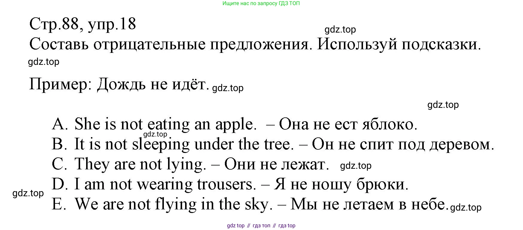 ГДЗ Английский язык (english), 3 класс Сборник упражнений, автор: Котова Марина Петровна, издательство Просвещение, Москва, 2024, белого цвета, страница 88, номер 18, Решение