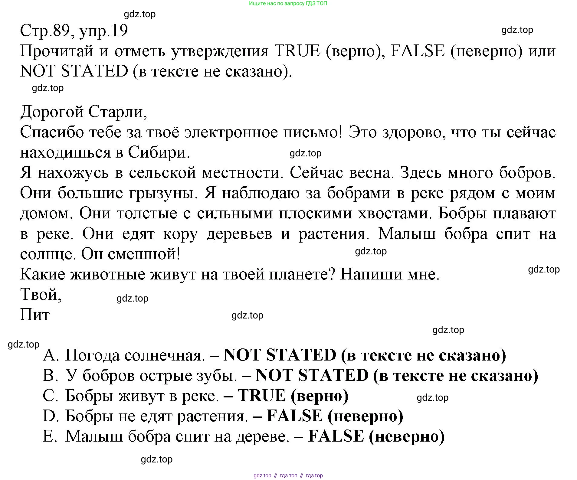 ГДЗ Английский язык (english), 3 класс Сборник упражнений, автор: Котова Марина Петровна, издательство Просвещение, Москва, 2024, белого цвета, страница 89, номер 19, Решение