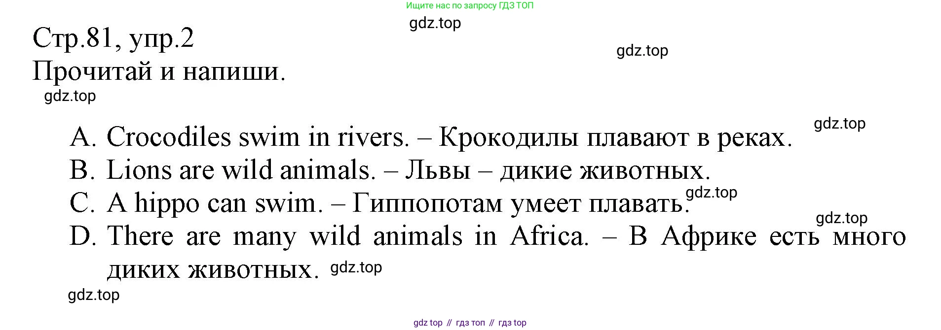 ГДЗ Английский язык (english), 3 класс Сборник упражнений, автор: Котова Марина Петровна, издательство Просвещение, Москва, 2024, белого цвета, страница 81, номер 2, Решение