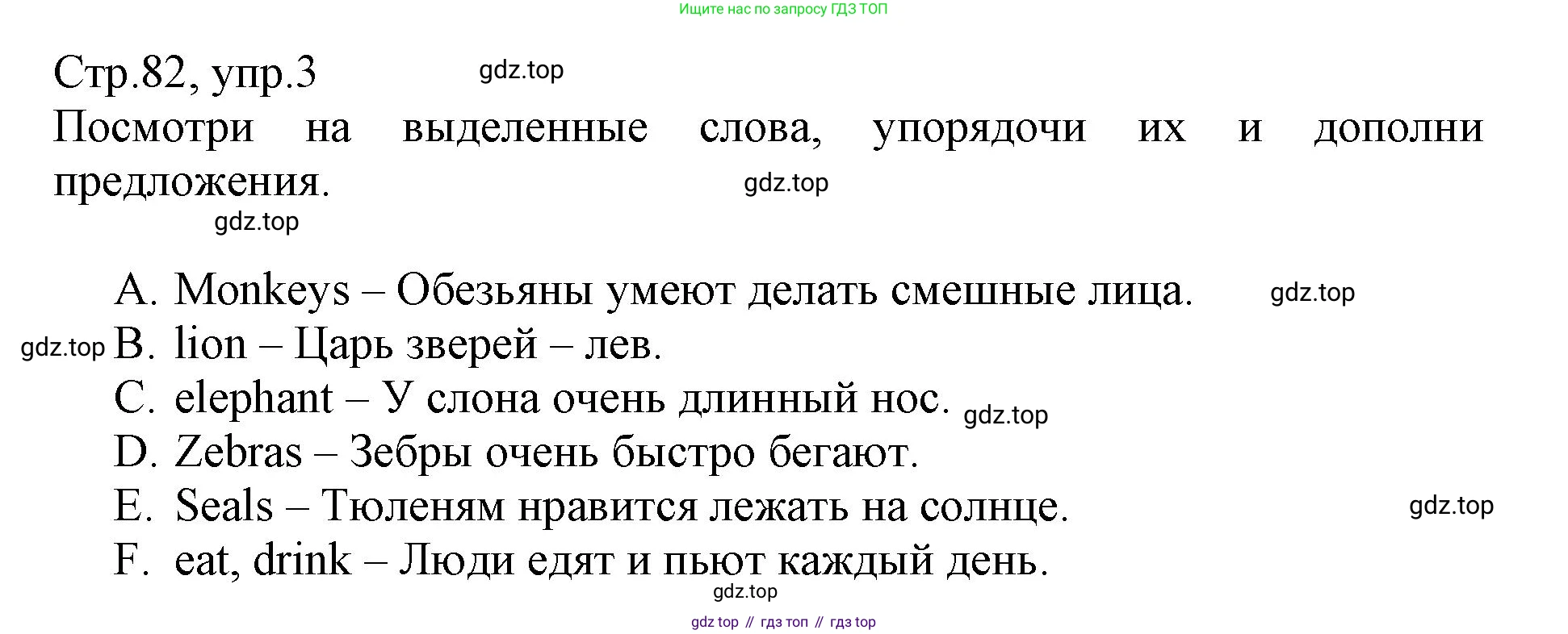 ГДЗ Английский язык (english), 3 класс Сборник упражнений, автор: Котова Марина Петровна, издательство Просвещение, Москва, 2024, белого цвета, страница 82, номер 3, Решение