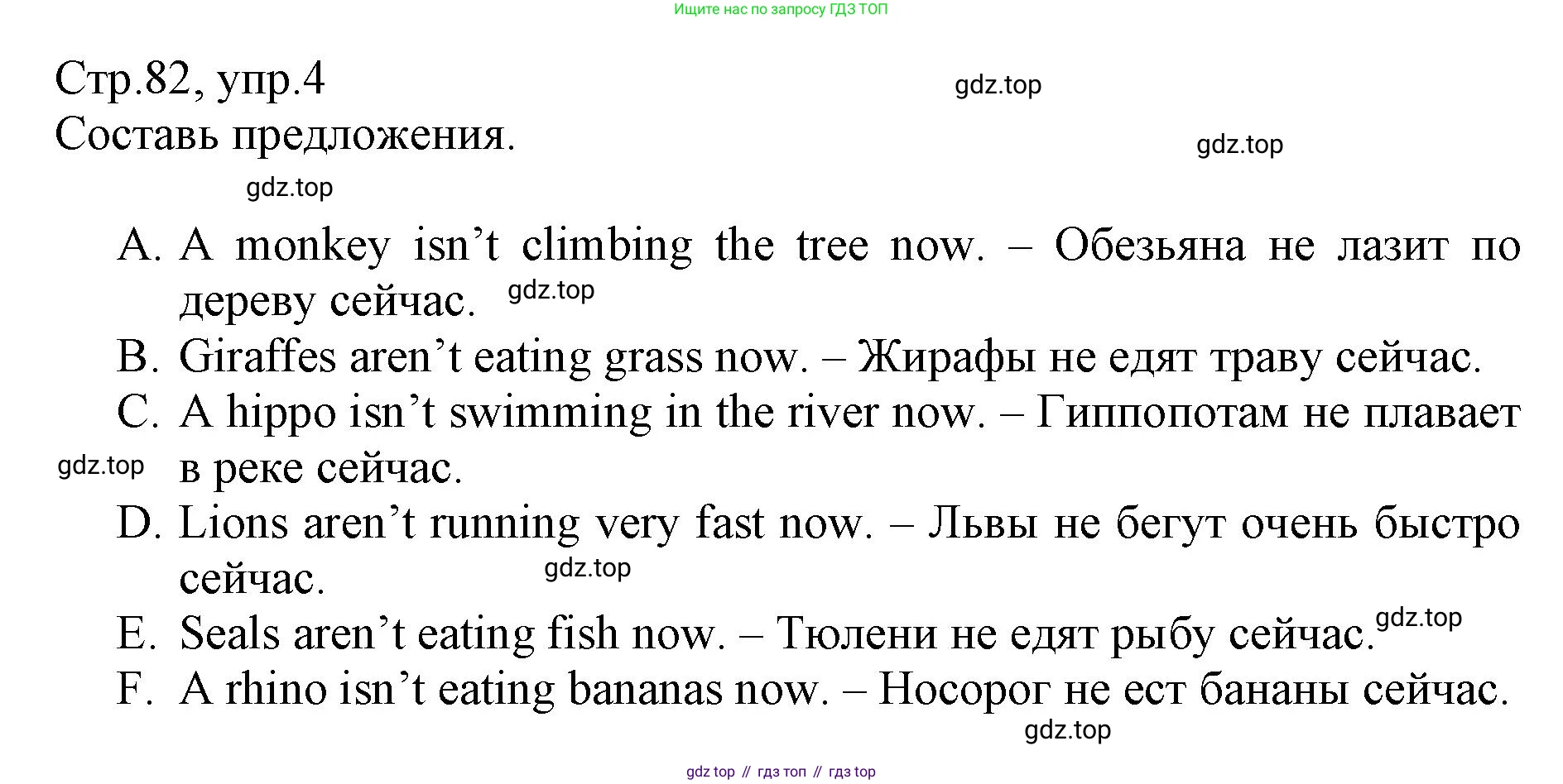 ГДЗ Английский язык (english), 3 класс Сборник упражнений, автор: Котова Марина Петровна, издательство Просвещение, Москва, 2024, белого цвета, страница 82, номер 4, Решение