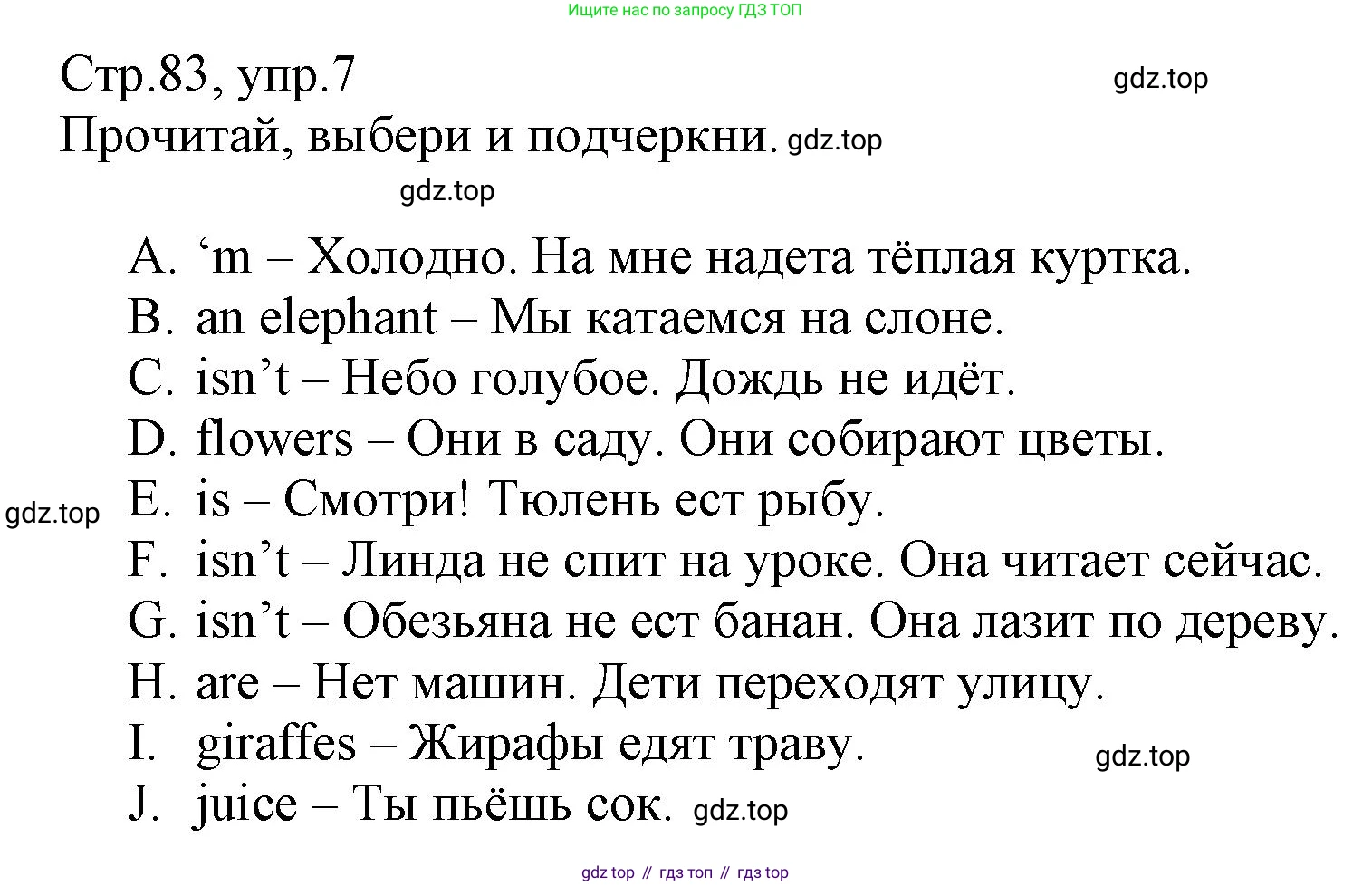ГДЗ Английский язык (english), 3 класс Сборник упражнений, автор: Котова Марина Петровна, издательство Просвещение, Москва, 2024, белого цвета, страница 83, номер 7, Решение