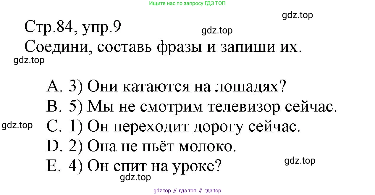 ГДЗ Английский язык (english), 3 класс Сборник упражнений, автор: Котова Марина Петровна, издательство Просвещение, Москва, 2024, белого цвета, страница 84, номер 9, Решение