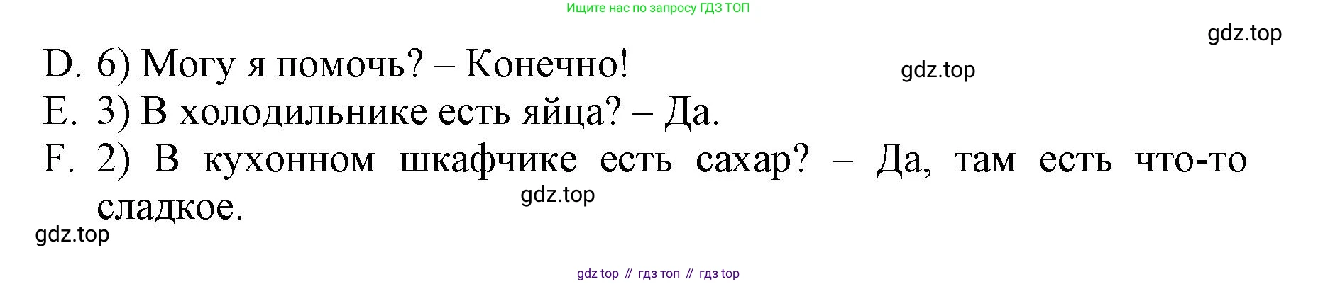 ГДЗ Английский язык (english), 3 класс Сборник упражнений, автор: Котова Марина Петровна, издательство Просвещение, Москва, 2024, белого цвета, страница 95, номер 10, Решение (продолжение 2)
