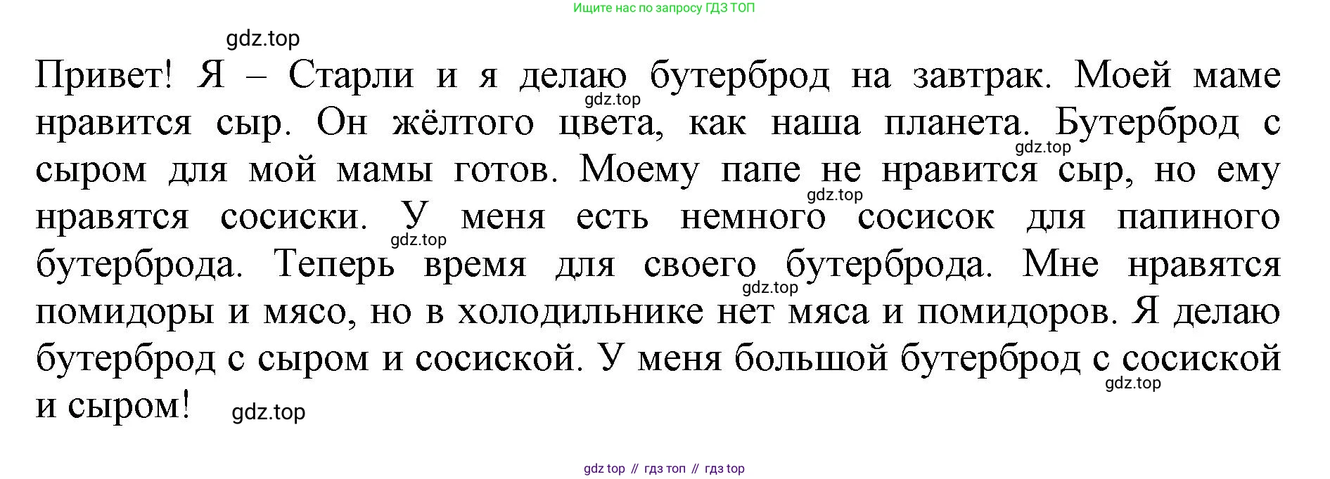 ГДЗ Английский язык (english), 3 класс Сборник упражнений, автор: Котова Марина Петровна, издательство Просвещение, Москва, 2024, белого цвета, страница 96, номер 13, Решение (продолжение 2)