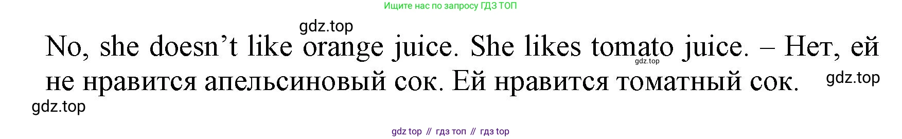 ГДЗ Английский язык (english), 3 класс Сборник упражнений, автор: Котова Марина Петровна, издательство Просвещение, Москва, 2024, белого цвета, страница 96, номер 14, Решение (продолжение 2)
