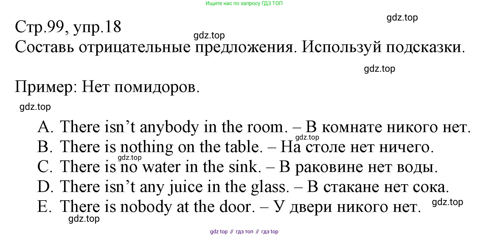ГДЗ Английский язык (english), 3 класс Сборник упражнений, автор: Котова Марина Петровна, издательство Просвещение, Москва, 2024, белого цвета, страница 99, номер 18, Решение