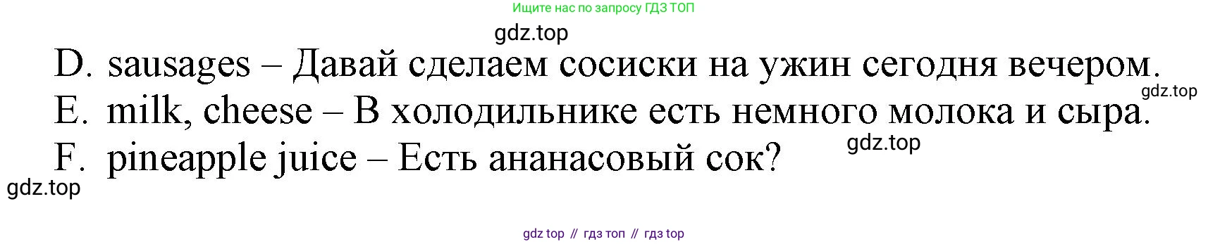 ГДЗ Английский язык (english), 3 класс Сборник упражнений, автор: Котова Марина Петровна, издательство Просвещение, Москва, 2024, белого цвета, страница 92, номер 3, Решение (продолжение 2)