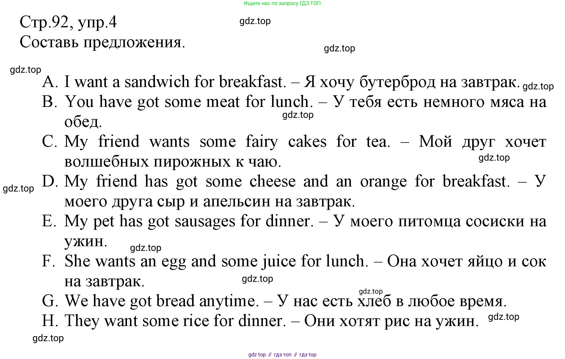 ГДЗ Английский язык (english), 3 класс Сборник упражнений, автор: Котова Марина Петровна, издательство Просвещение, Москва, 2024, белого цвета, страница 92, номер 4, Решение