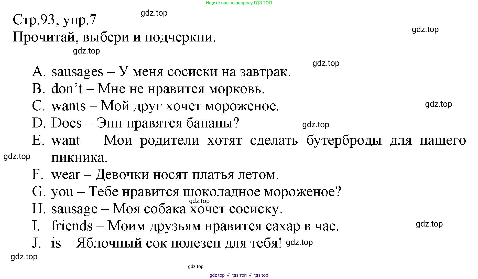 ГДЗ Английский язык (english), 3 класс Сборник упражнений, автор: Котова Марина Петровна, издательство Просвещение, Москва, 2024, белого цвета, страница 93, номер 7, Решение