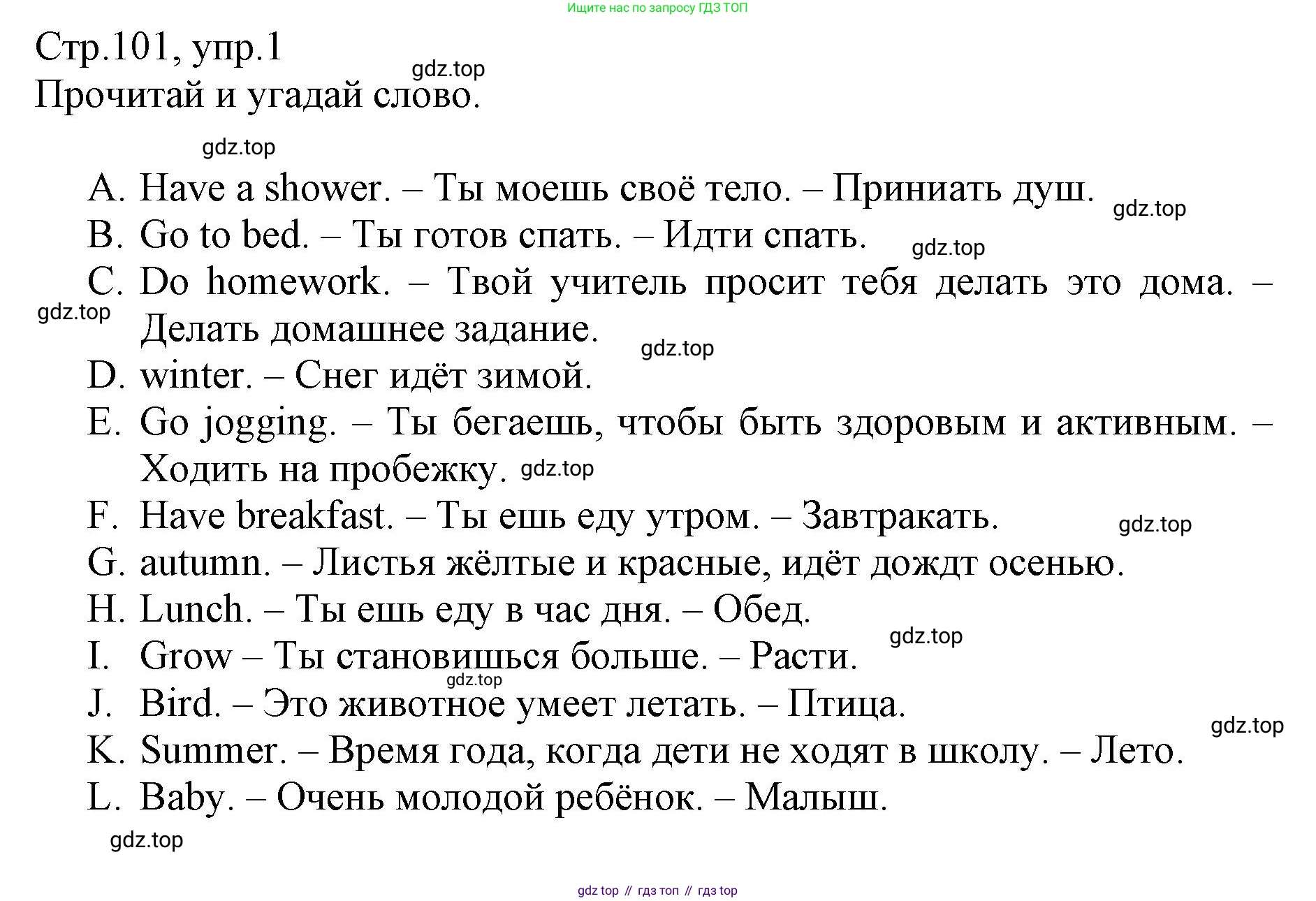 ГДЗ Английский язык (english), 3 класс Сборник упражнений, автор: Котова Марина Петровна, издательство Просвещение, Москва, 2024, белого цвета, страница 101, номер 1, Решение