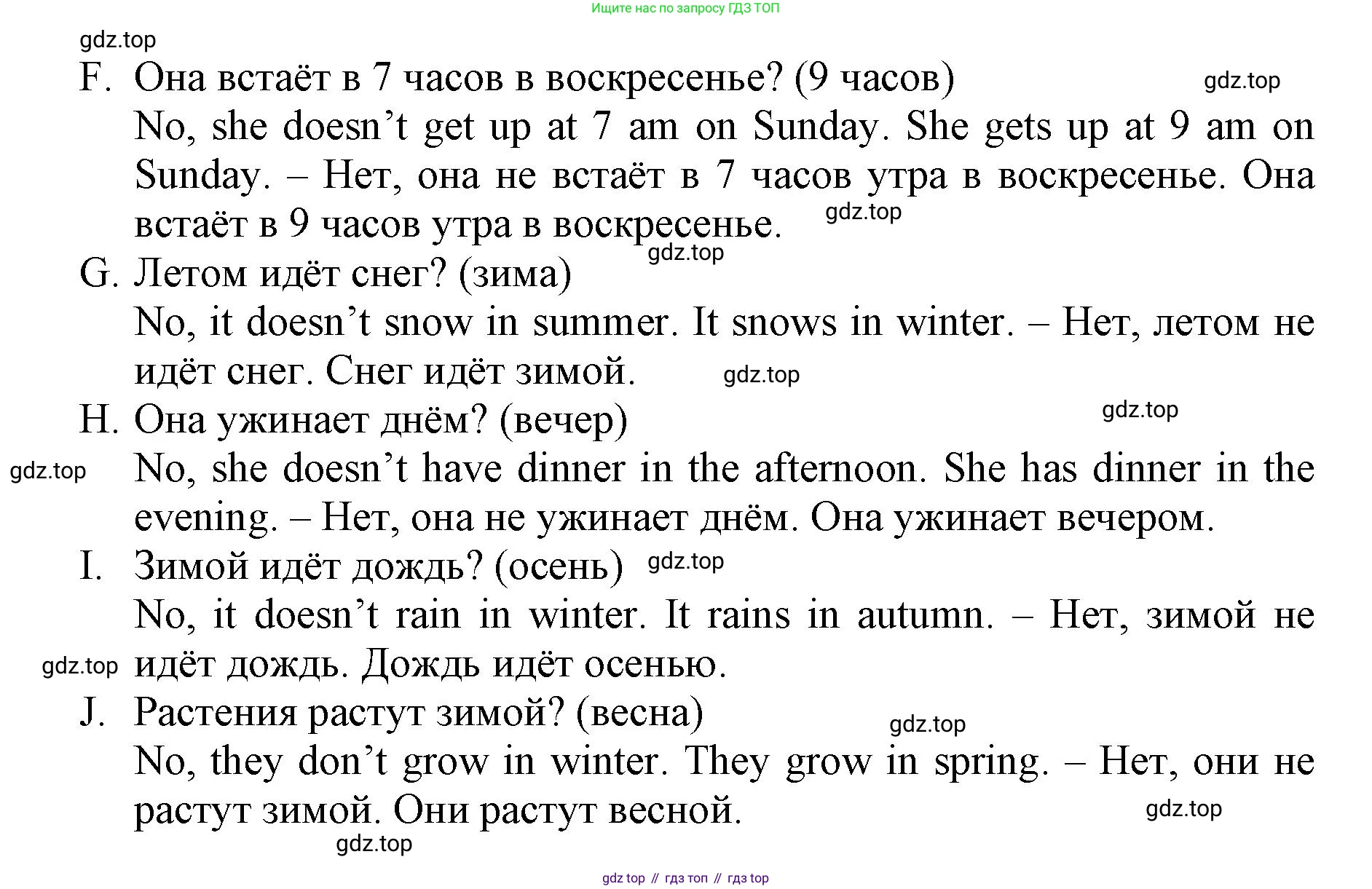 ГДЗ Английский язык (english), 3 класс Сборник упражнений, автор: Котова Марина Петровна, издательство Просвещение, Москва, 2024, белого цвета, страница 107, номер 14, Решение (продолжение 2)