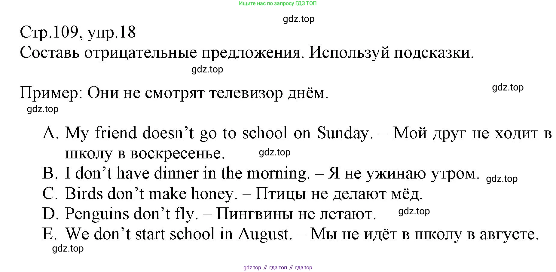 ГДЗ Английский язык (english), 3 класс Сборник упражнений, автор: Котова Марина Петровна, издательство Просвещение, Москва, 2024, белого цвета, страница 109, номер 18, Решение