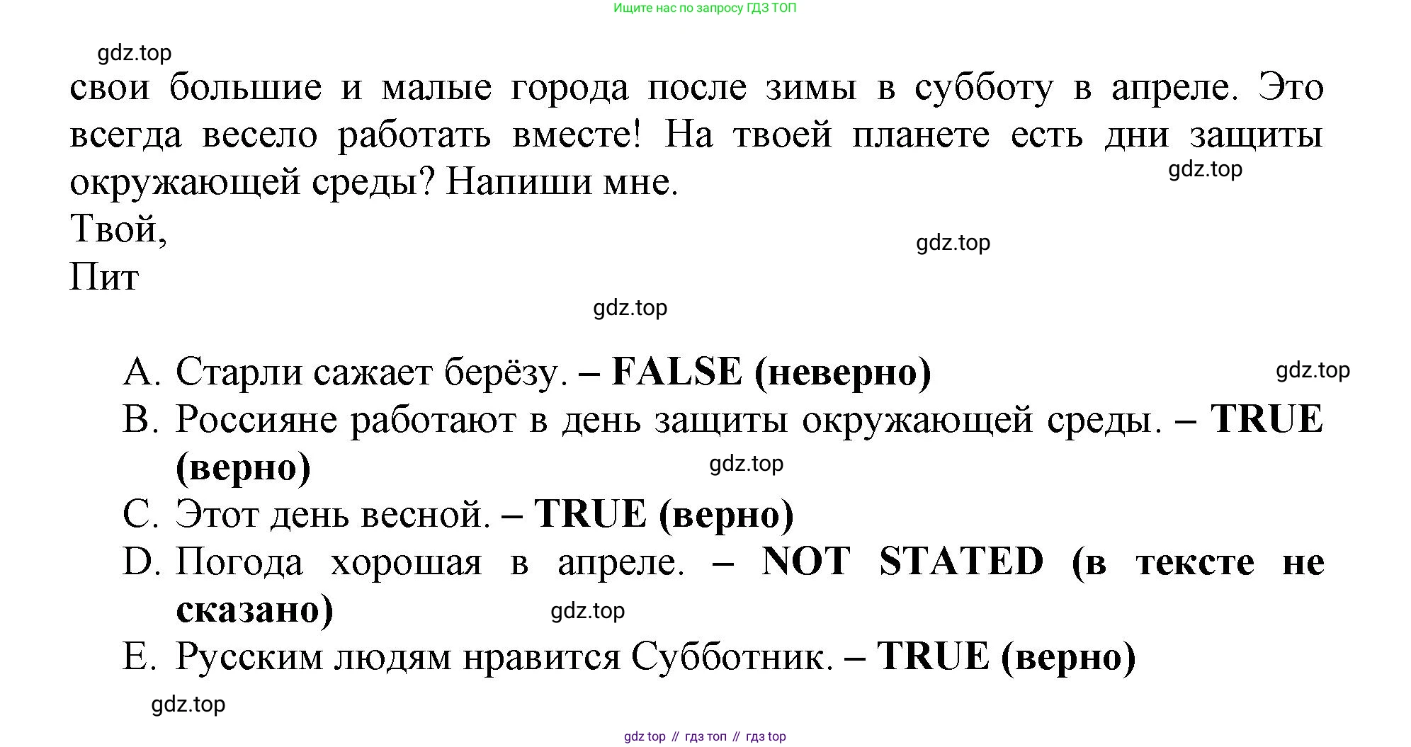 ГДЗ Английский язык (english), 3 класс Сборник упражнений, автор: Котова Марина Петровна, издательство Просвещение, Москва, 2024, белого цвета, страница 110, номер 19, Решение (продолжение 2)