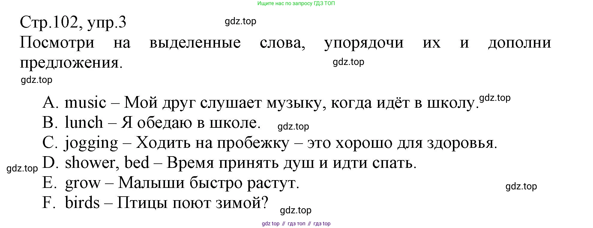 ГДЗ Английский язык (english), 3 класс Сборник упражнений, автор: Котова Марина Петровна, издательство Просвещение, Москва, 2024, белого цвета, страница 102, номер 3, Решение