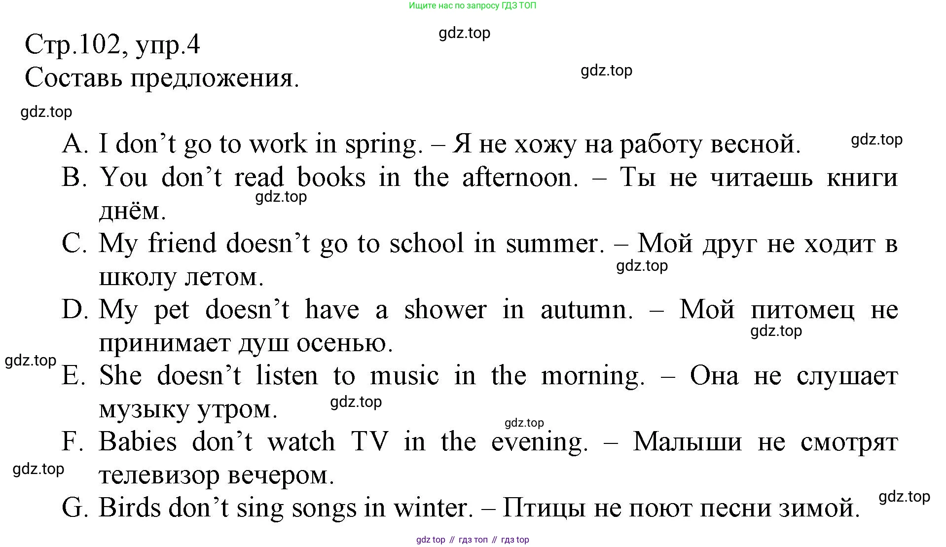 ГДЗ Английский язык (english), 3 класс Сборник упражнений, автор: Котова Марина Петровна, издательство Просвещение, Москва, 2024, белого цвета, страница 102, номер 4, Решение