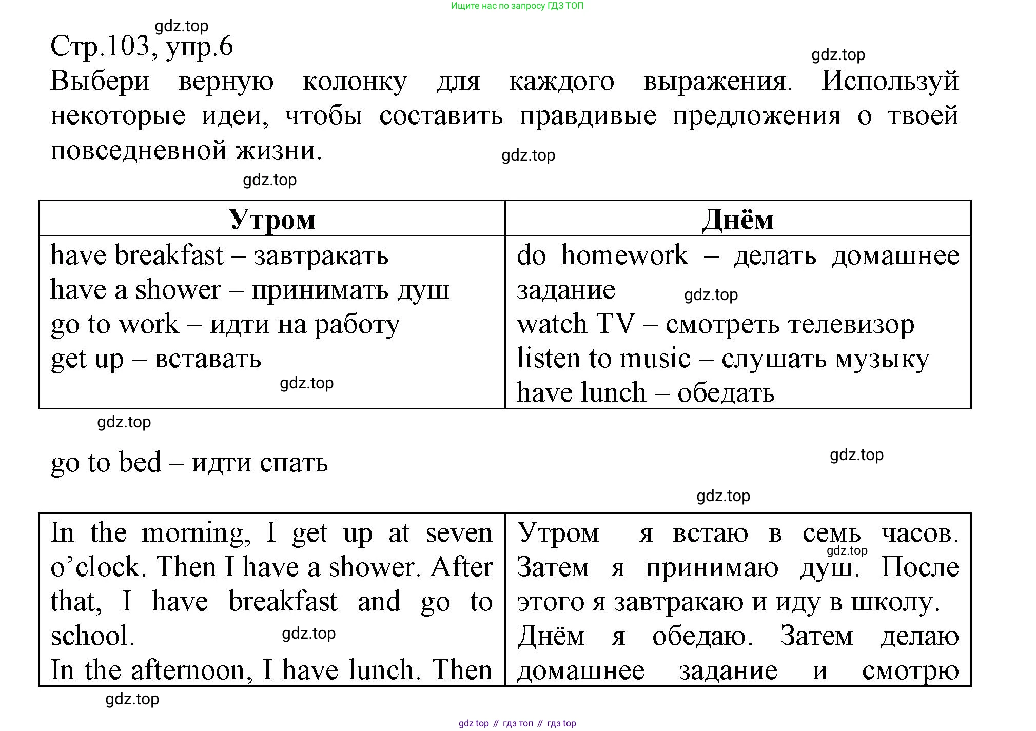 ГДЗ Английский язык (english), 3 класс Сборник упражнений, автор: Котова Марина Петровна, издательство Просвещение, Москва, 2024, белого цвета, страница 103, номер 6, Решение