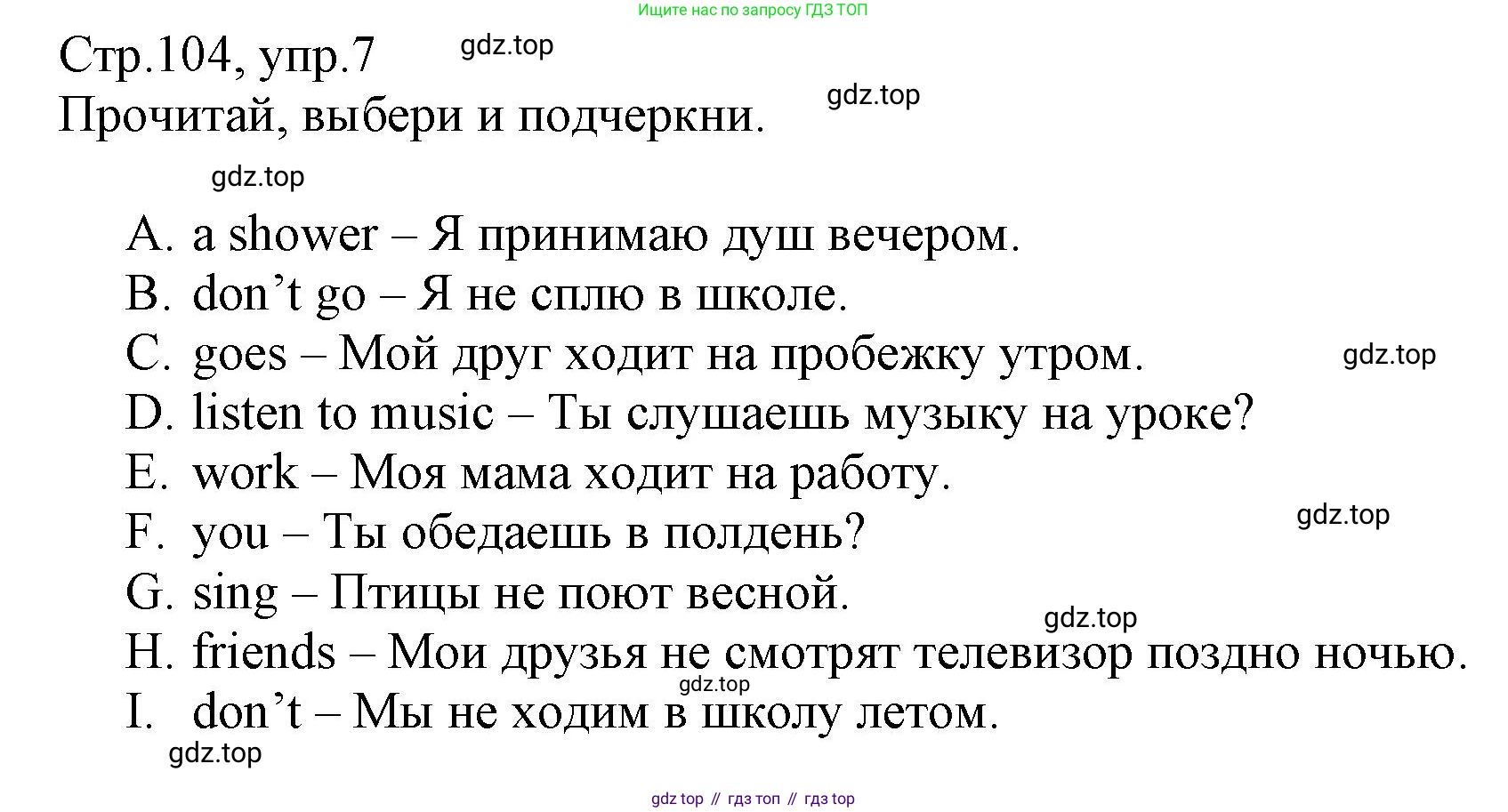 ГДЗ Английский язык (english), 3 класс Сборник упражнений, автор: Котова Марина Петровна, издательство Просвещение, Москва, 2024, белого цвета, страница 104, номер 7, Решение