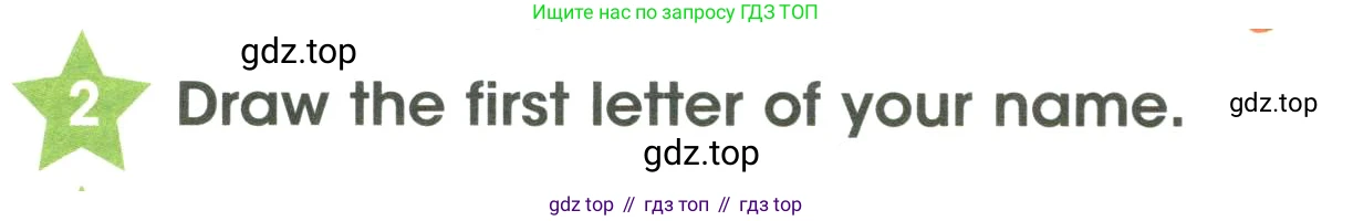 ГДЗ Английский язык (english), 3 класс Учебник (Student's book), авторы: Баранова Ксения Михайловна (Baranova Ksenia), Дули Дженни (Dooley Jenny), Копылова Виктория Викторовна (Kopylova Victoria), Мильруд Радислав Петрович (Millrood Radislav), Эванс Вирджиния (Evans Virginia), издательство Просвещение, Москва, 2023, зелёного цвета, Часть ( Part) 1, страница 4, номер 2, Условие