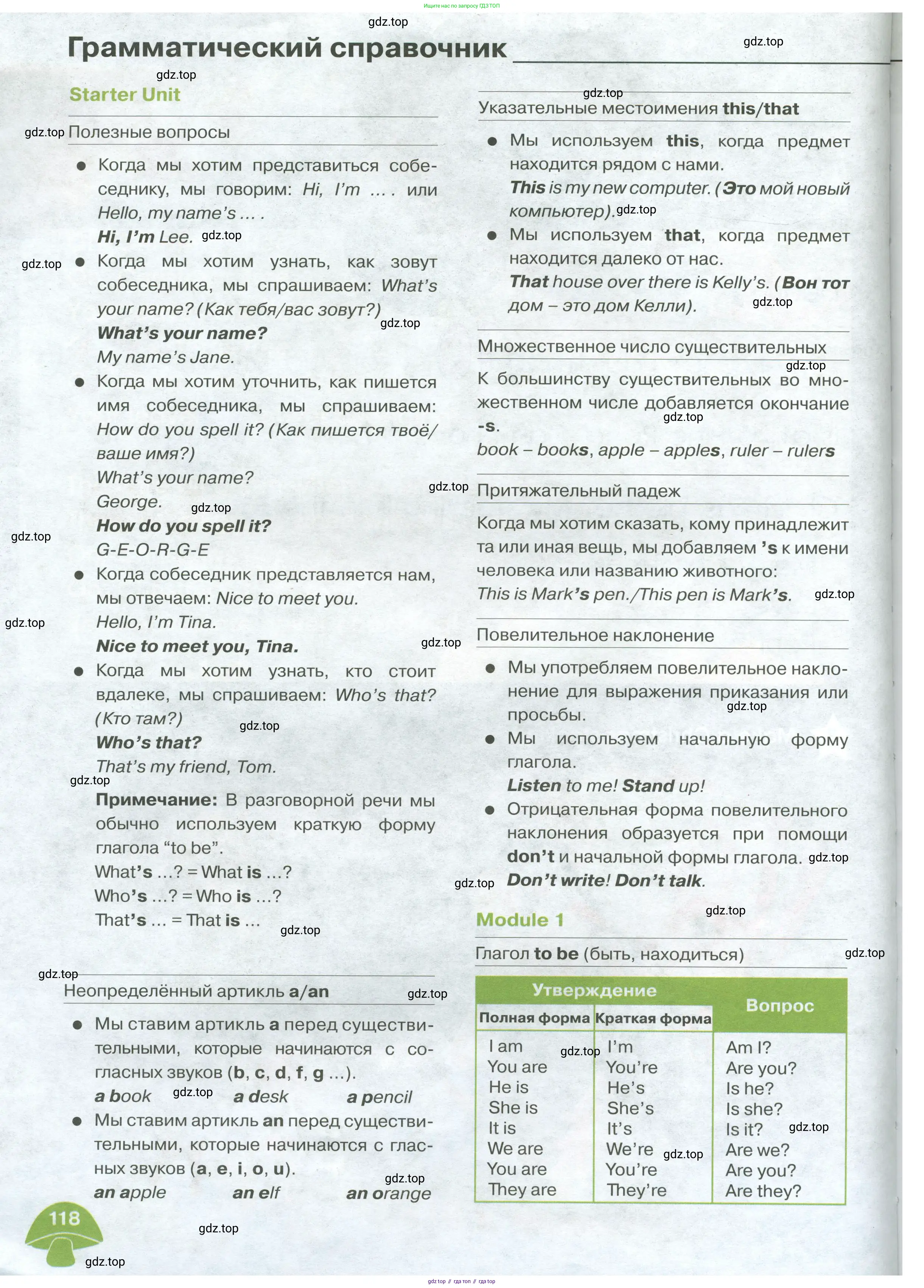 Английский язык (english), 3 класс Учебник (Student's book), авторы: Баранова Ксения Михайловна (Baranova Ksenia), Дули Дженни (Dooley Jenny), Копылова Виктория Викторовна (Kopylova Victoria), Мильруд Радислав Петрович (Millrood Radislav), Эванс Вирджиния (Evans Virginia), издательство Просвещение, Москва, 2023, зелёного цвета, Часть ( Part) 2, страница 118