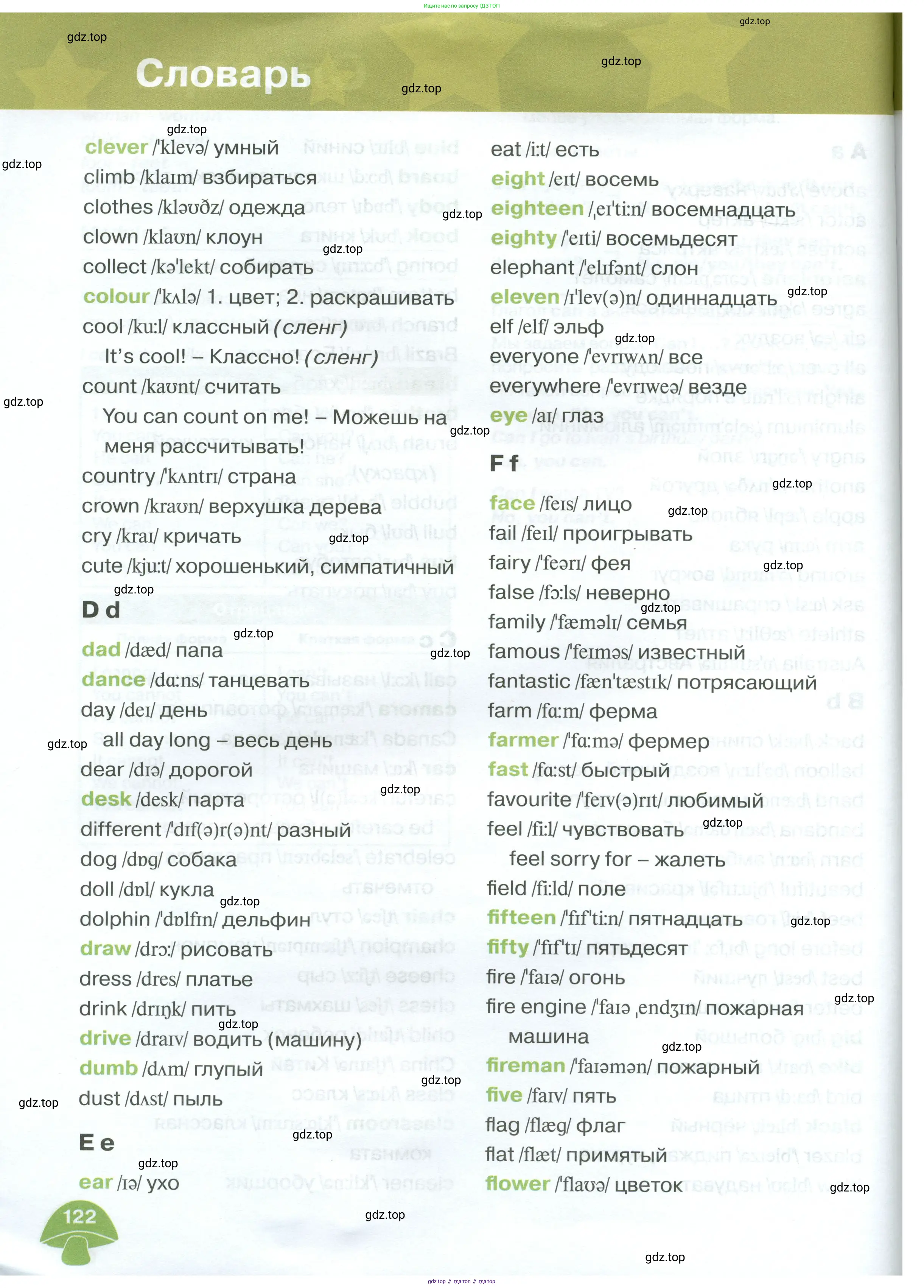 Английский язык (english), 3 класс Учебник (Student's book), авторы: Баранова Ксения Михайловна (Baranova Ksenia), Дули Дженни (Dooley Jenny), Копылова Виктория Викторовна (Kopylova Victoria), Мильруд Радислав Петрович (Millrood Radislav), Эванс Вирджиния (Evans Virginia), издательство Просвещение, Москва, 2023, зелёного цвета, страница 122