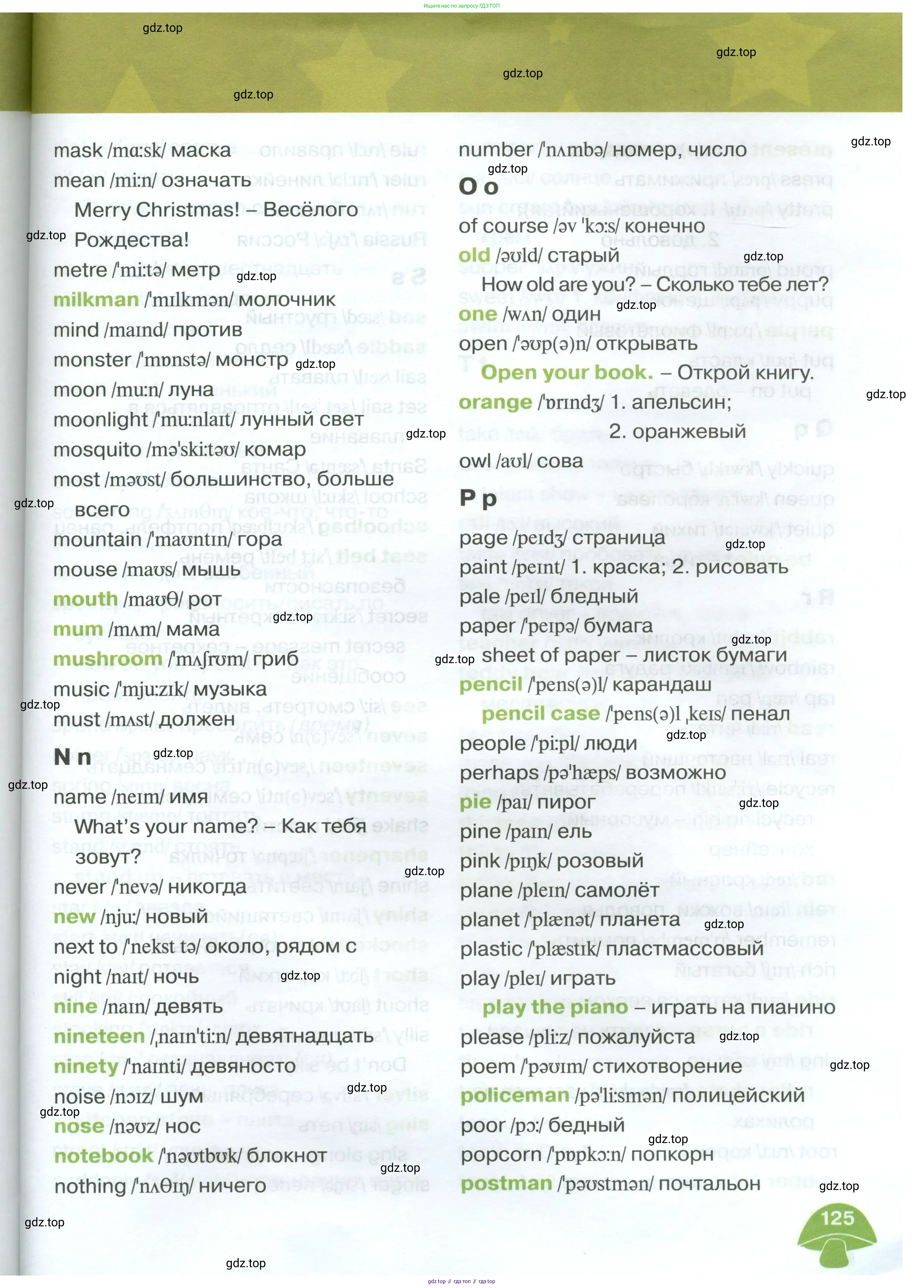 Английский язык (english), 3 класс Учебник (Student's book), авторы: Баранова Ксения Михайловна (Baranova Ksenia), Дули Дженни (Dooley Jenny), Копылова Виктория Викторовна (Kopylova Victoria), Мильруд Радислав Петрович (Millrood Radislav), Эванс Вирджиния (Evans Virginia), издательство Просвещение, Москва, 2023, зелёного цвета, страница 125