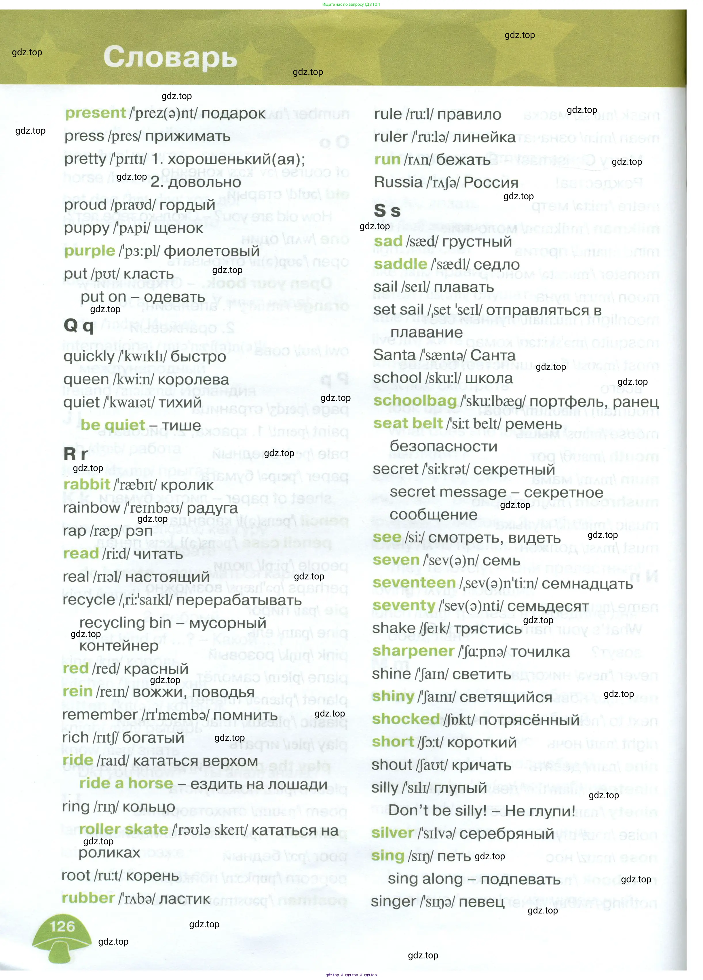 Английский язык (english), 3 класс Учебник (Student's book), авторы: Баранова Ксения Михайловна (Baranova Ksenia), Дули Дженни (Dooley Jenny), Копылова Виктория Викторовна (Kopylova Victoria), Мильруд Радислав Петрович (Millrood Radislav), Эванс Вирджиния (Evans Virginia), издательство Просвещение, Москва, 2023, зелёного цвета, страница 126