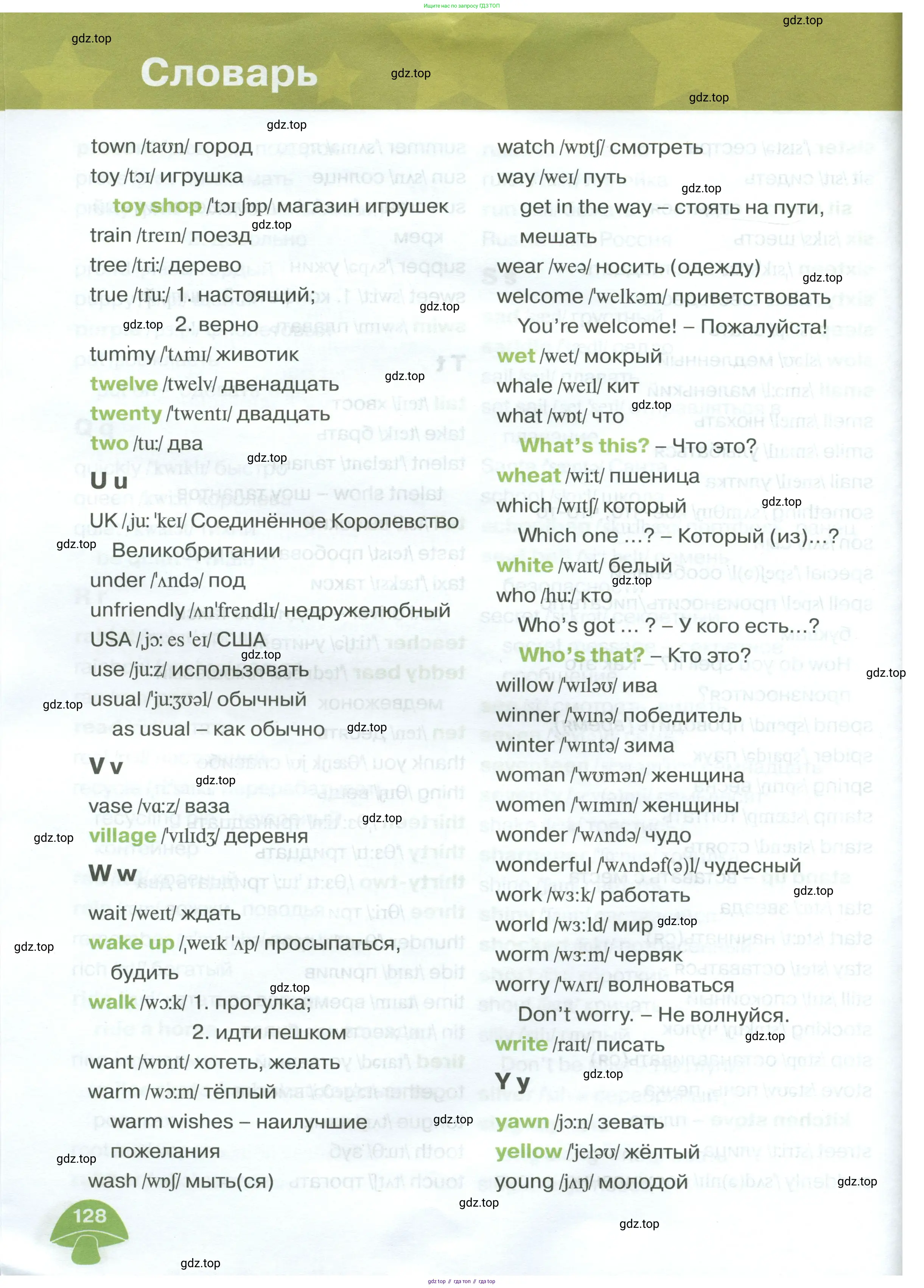 Английский язык (english), 3 класс Учебник (Student's book), авторы: Баранова Ксения Михайловна (Baranova Ksenia), Дули Дженни (Dooley Jenny), Копылова Виктория Викторовна (Kopylova Victoria), Мильруд Радислав Петрович (Millrood Radislav), Эванс Вирджиния (Evans Virginia), издательство Просвещение, Москва, 2023, зелёного цвета, страница 128