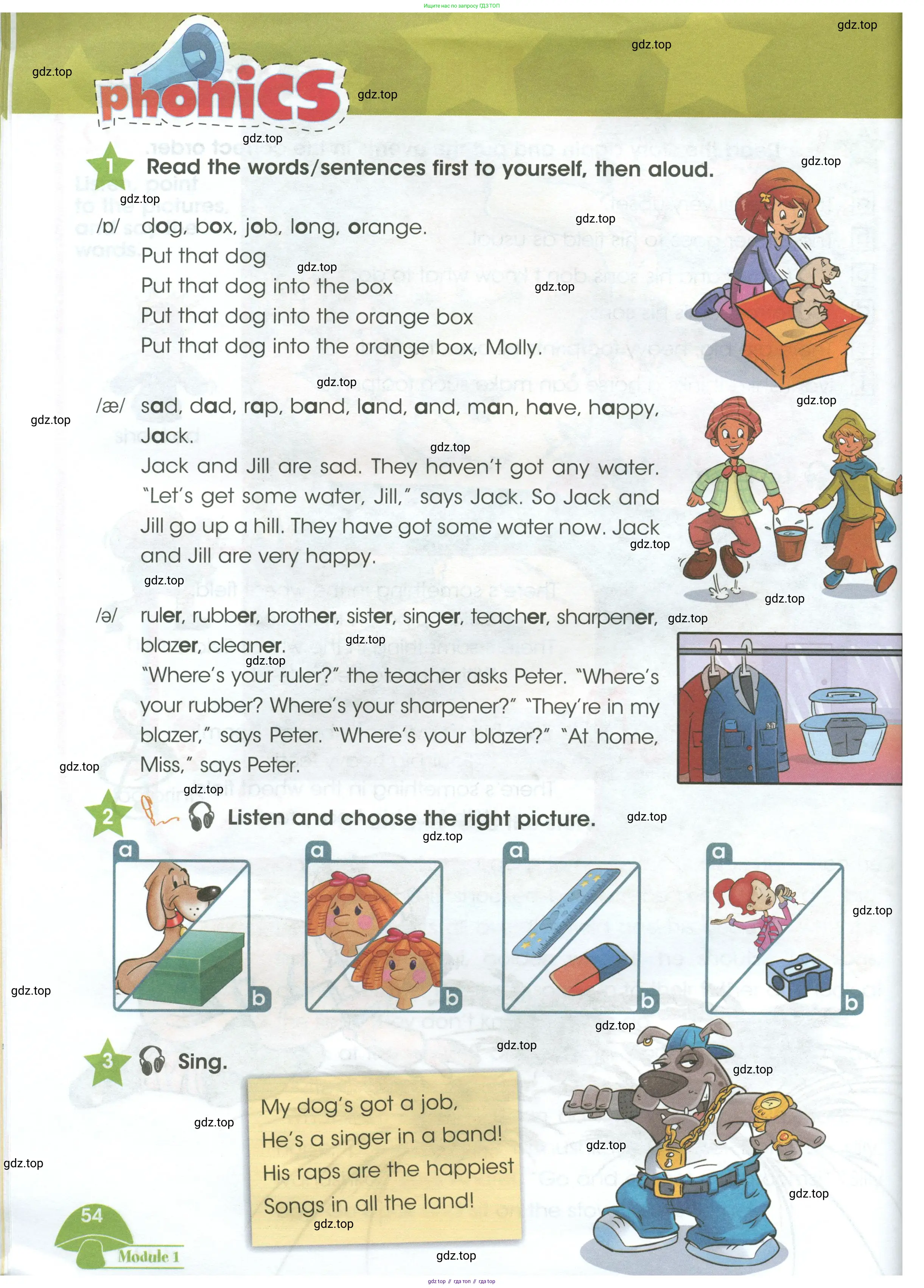 Английский язык (english), 3 класс Учебник (Student's book), авторы: Баранова Ксения Михайловна (Baranova Ksenia), Дули Дженни (Dooley Jenny), Копылова Виктория Викторовна (Kopylova Victoria), Мильруд Радислав Петрович (Millrood Radislav), Эванс Вирджиния (Evans Virginia), издательство Просвещение, Москва, 2023, зелёного цвета, Часть ( Part) 1, страница 54