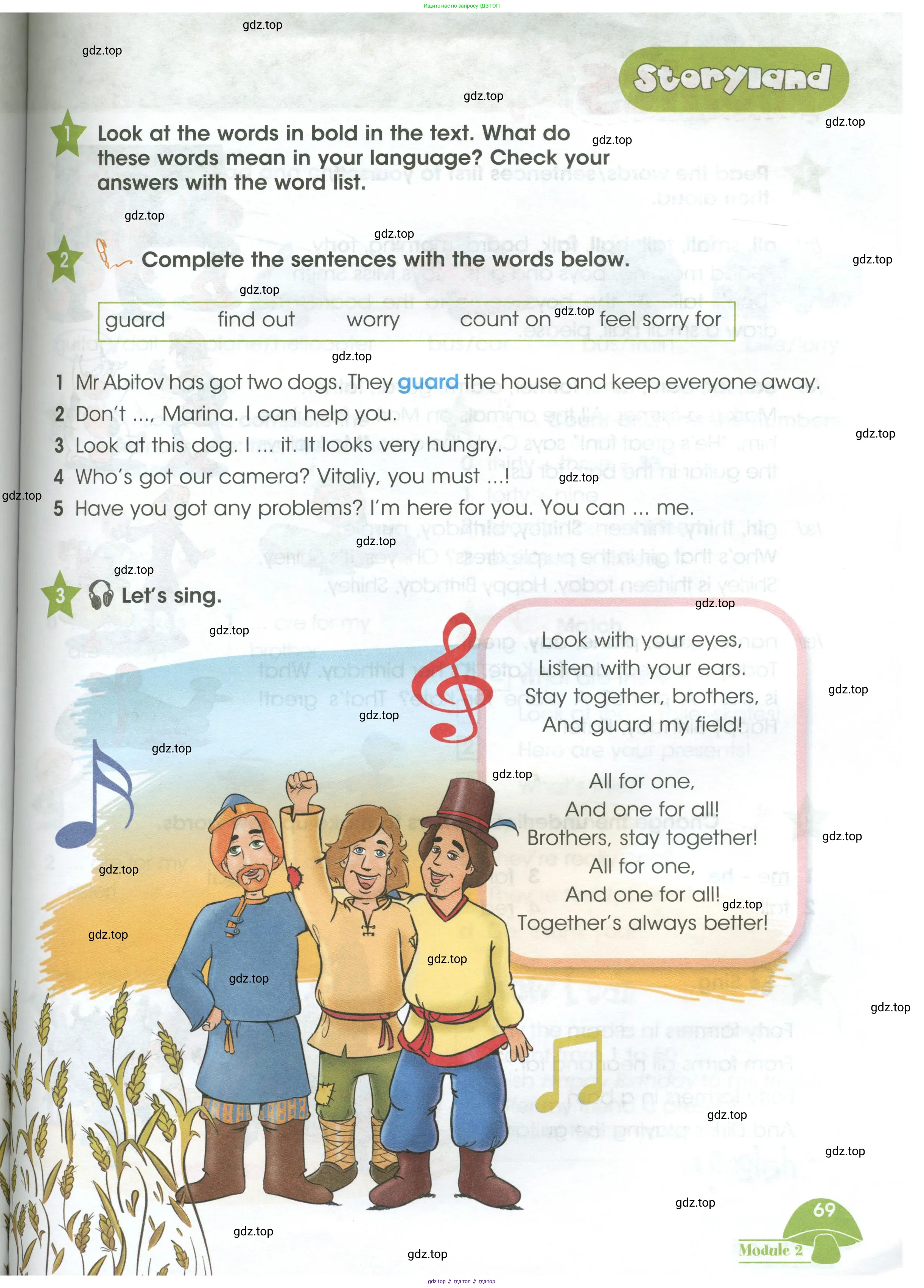 Английский язык (english), 3 класс Учебник (Student's book), авторы: Баранова Ксения Михайловна (Baranova Ksenia), Дули Дженни (Dooley Jenny), Копылова Виктория Викторовна (Kopylova Victoria), Мильруд Радислав Петрович (Millrood Radislav), Эванс Вирджиния (Evans Virginia), издательство Просвещение, Москва, 2023, зелёного цвета, Часть ( Part) 1, страница 69