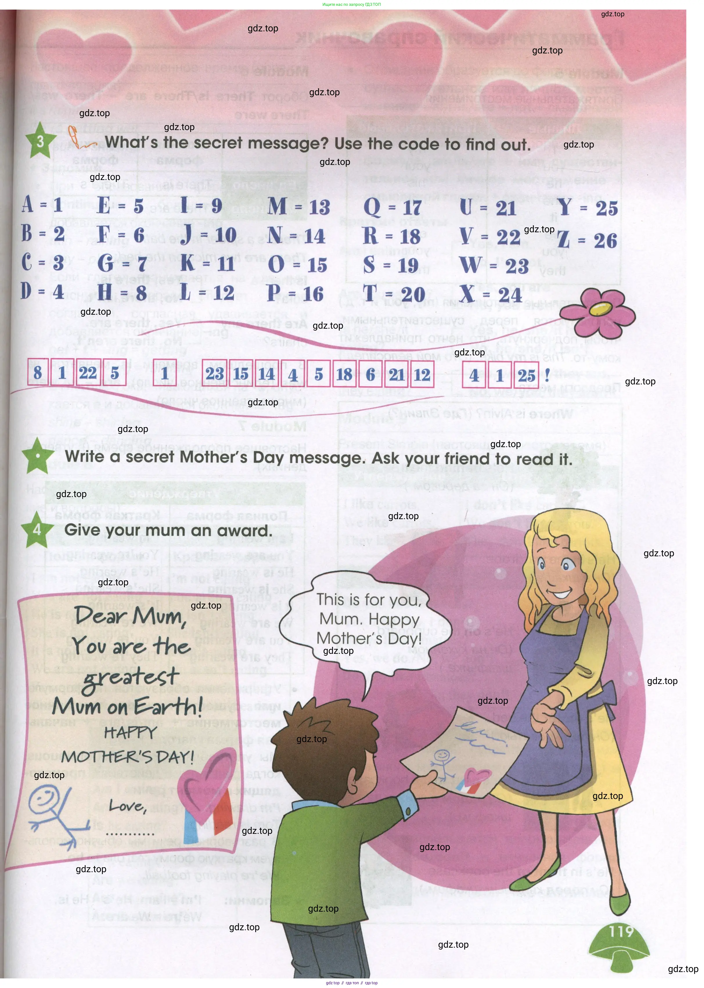 Английский язык (english), 3 класс Учебник (Student's book), авторы: Баранова Ксения Михайловна (Baranova Ksenia), Дули Дженни (Dooley Jenny), Копылова Виктория Викторовна (Kopylova Victoria), Мильруд Радислав Петрович (Millrood Radislav), Эванс Вирджиния (Evans Virginia), издательство Просвещение, Москва, 2023, зелёного цвета, Часть ( Part) 2, страница 119