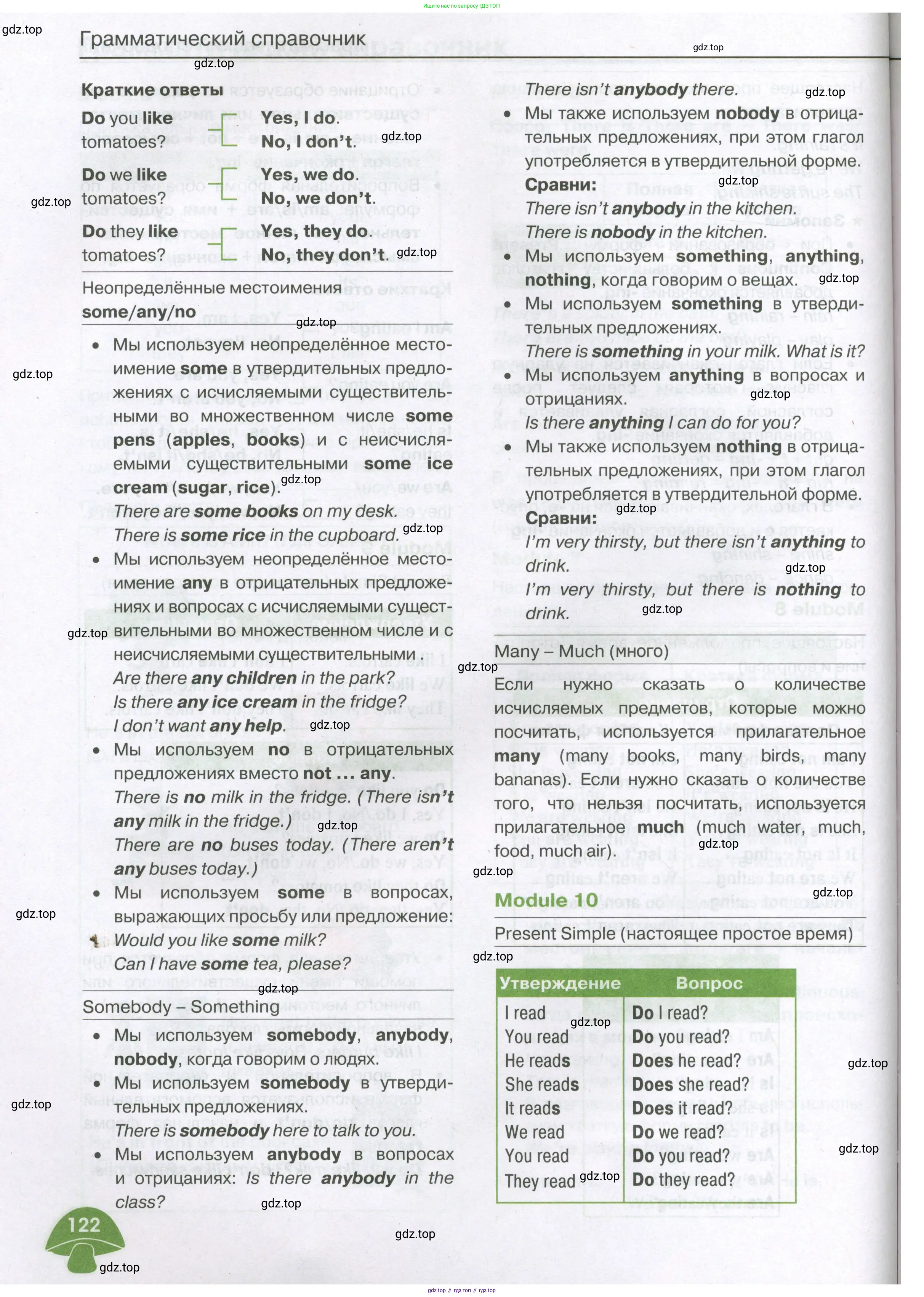 Английский язык (english), 3 класс Учебник (Student's book), авторы: Баранова Ксения Михайловна (Baranova Ksenia), Дули Дженни (Dooley Jenny), Копылова Виктория Викторовна (Kopylova Victoria), Мильруд Радислав Петрович (Millrood Radislav), Эванс Вирджиния (Evans Virginia), издательство Просвещение, Москва, 2023, зелёного цвета, страница 122