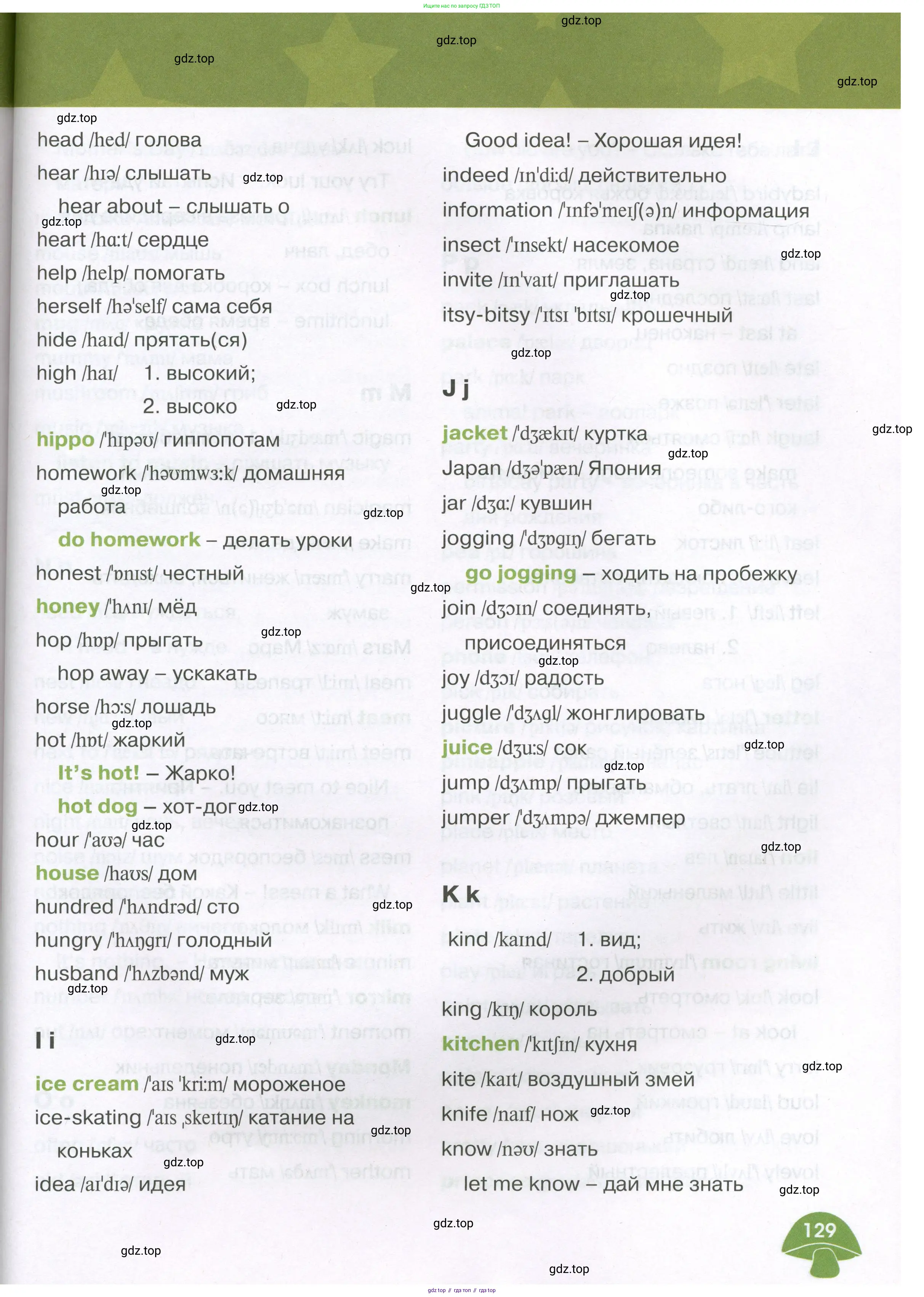 Английский язык (english), 3 класс Учебник (Student's book), авторы: Баранова Ксения Михайловна (Baranova Ksenia), Дули Дженни (Dooley Jenny), Копылова Виктория Викторовна (Kopylova Victoria), Мильруд Радислав Петрович (Millrood Radislav), Эванс Вирджиния (Evans Virginia), издательство Просвещение, Москва, 2023, зелёного цвета, страница 129