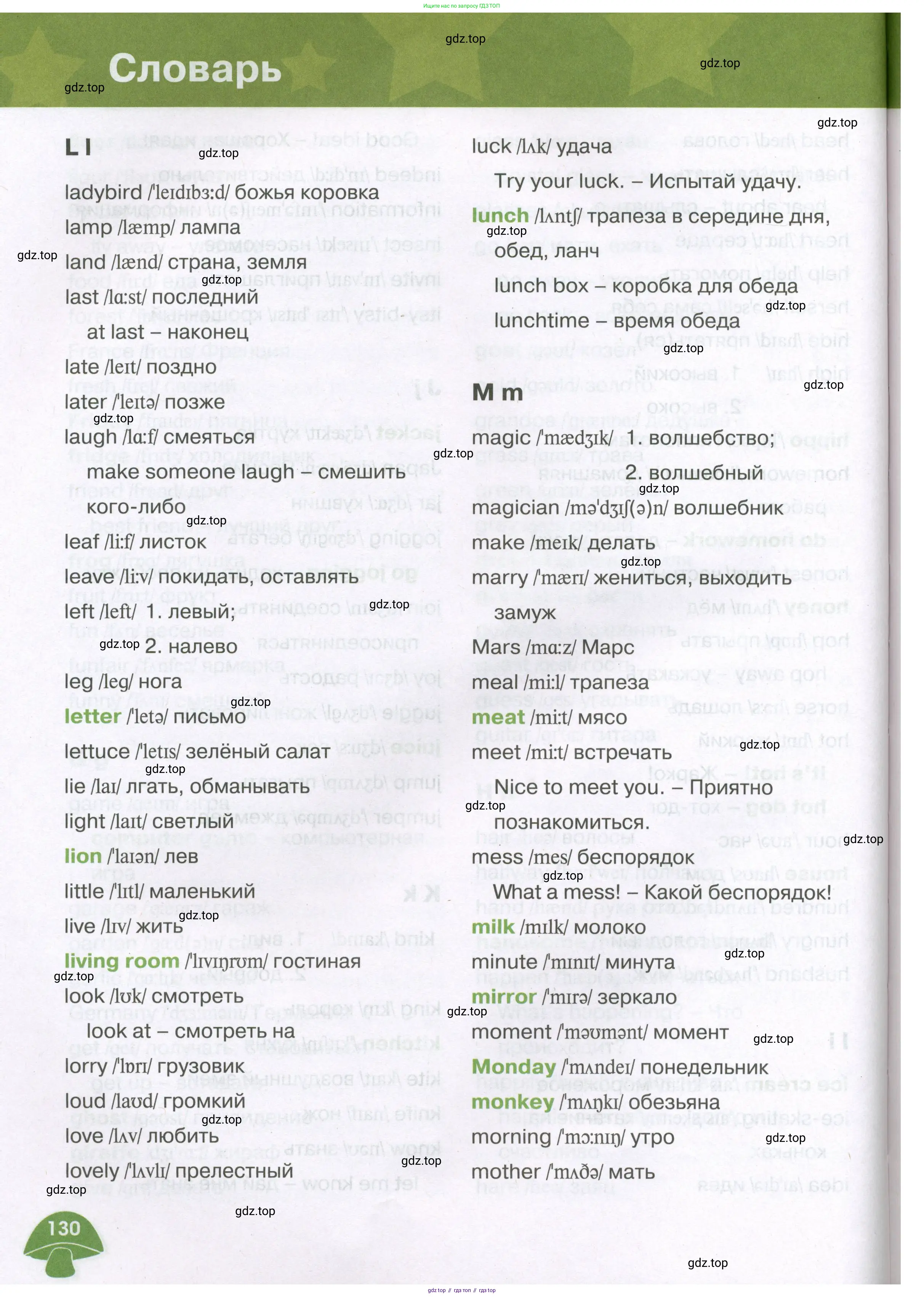 Английский язык (english), 3 класс Учебник (Student's book), авторы: Баранова Ксения Михайловна (Baranova Ksenia), Дули Дженни (Dooley Jenny), Копылова Виктория Викторовна (Kopylova Victoria), Мильруд Радислав Петрович (Millrood Radislav), Эванс Вирджиния (Evans Virginia), издательство Просвещение, Москва, 2023, зелёного цвета, страница 130